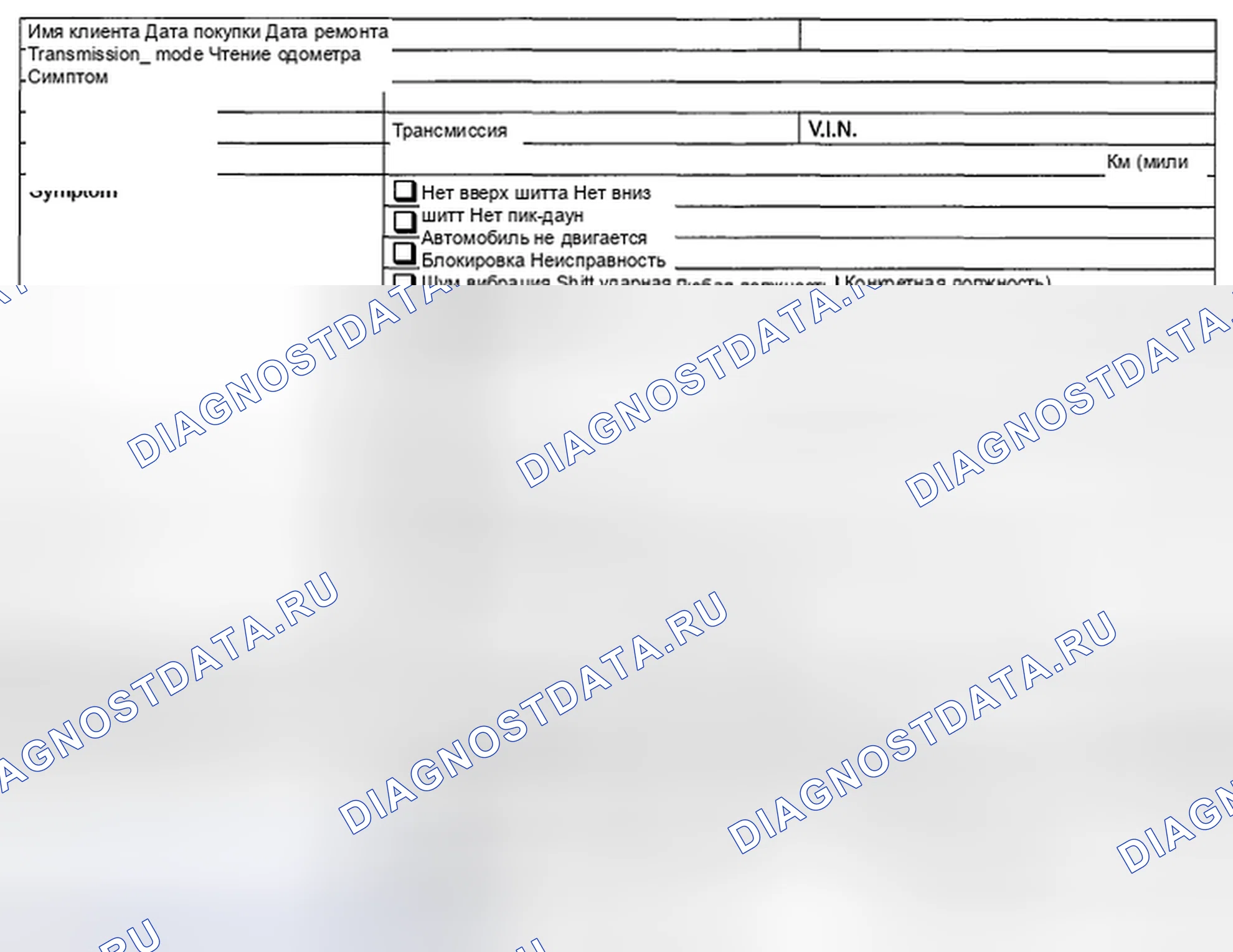 Рис. 33: ПРОВЕРКА автоматической трансмиссии (акпп). Subaru Tribeca WX рестайлинг