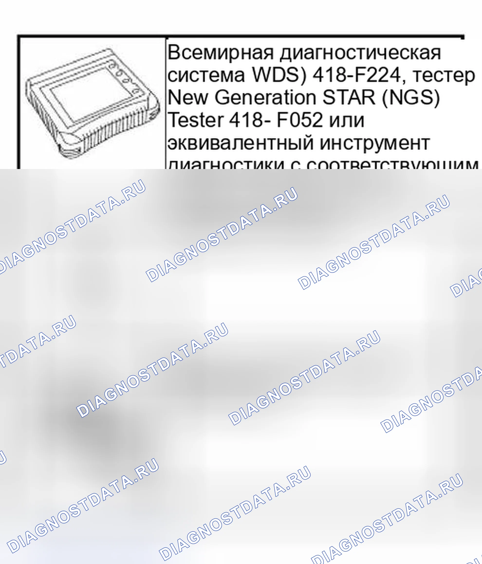 Рис. 47: Специальный инструмент (ы). Hyundai ix25 II