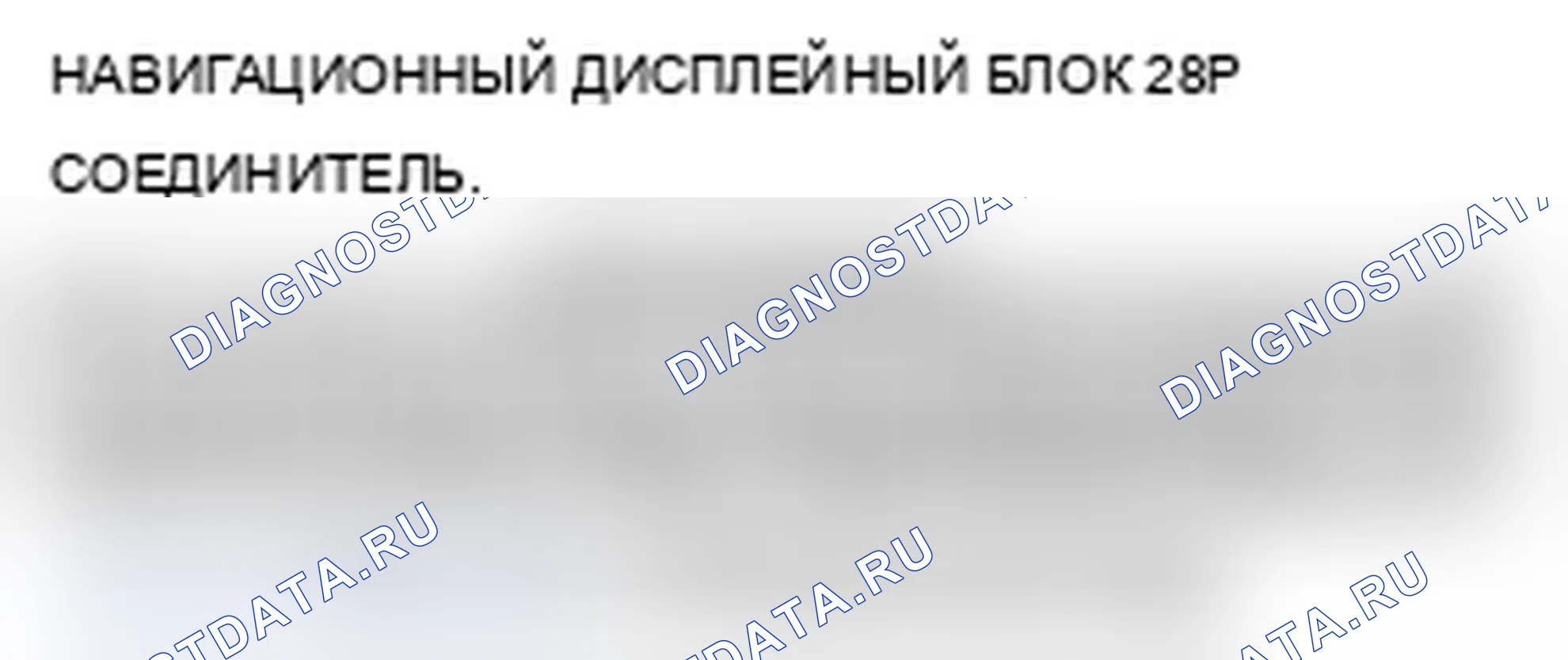 Рис. 513: Изображение с камеры заднего вида не включается и не работает должным образом. Acura MDX II рестайлинг