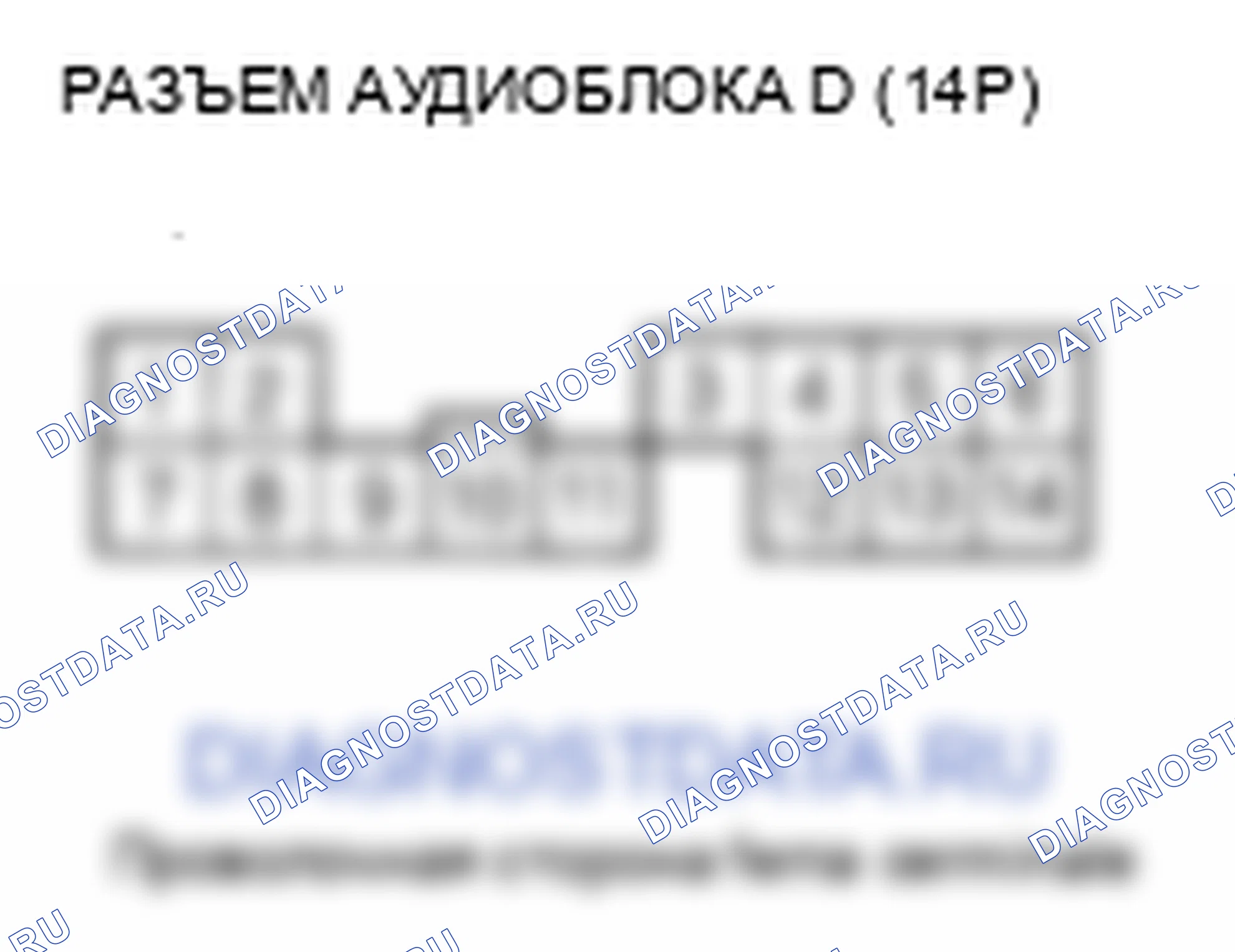Рис. 135: Слабый звук или отсутствие звука с Xm-радио (аудиоблок отображает Xm-каналы) (без навигации). Honda Element YH2 рестайлинг 2
