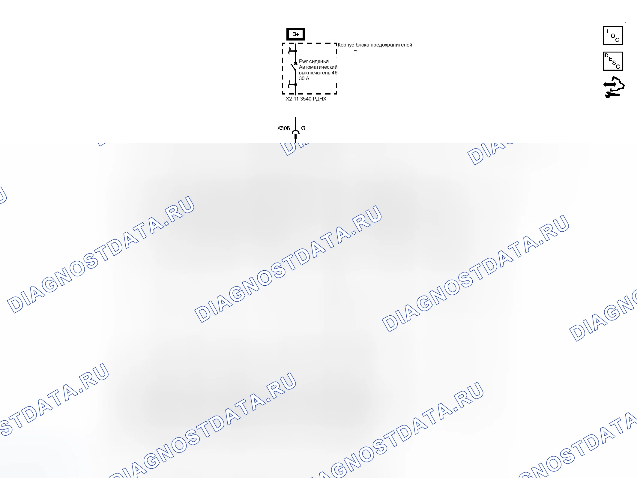 Рис. 9: Схема пассажирского сиденья. GMC Savana H1500 