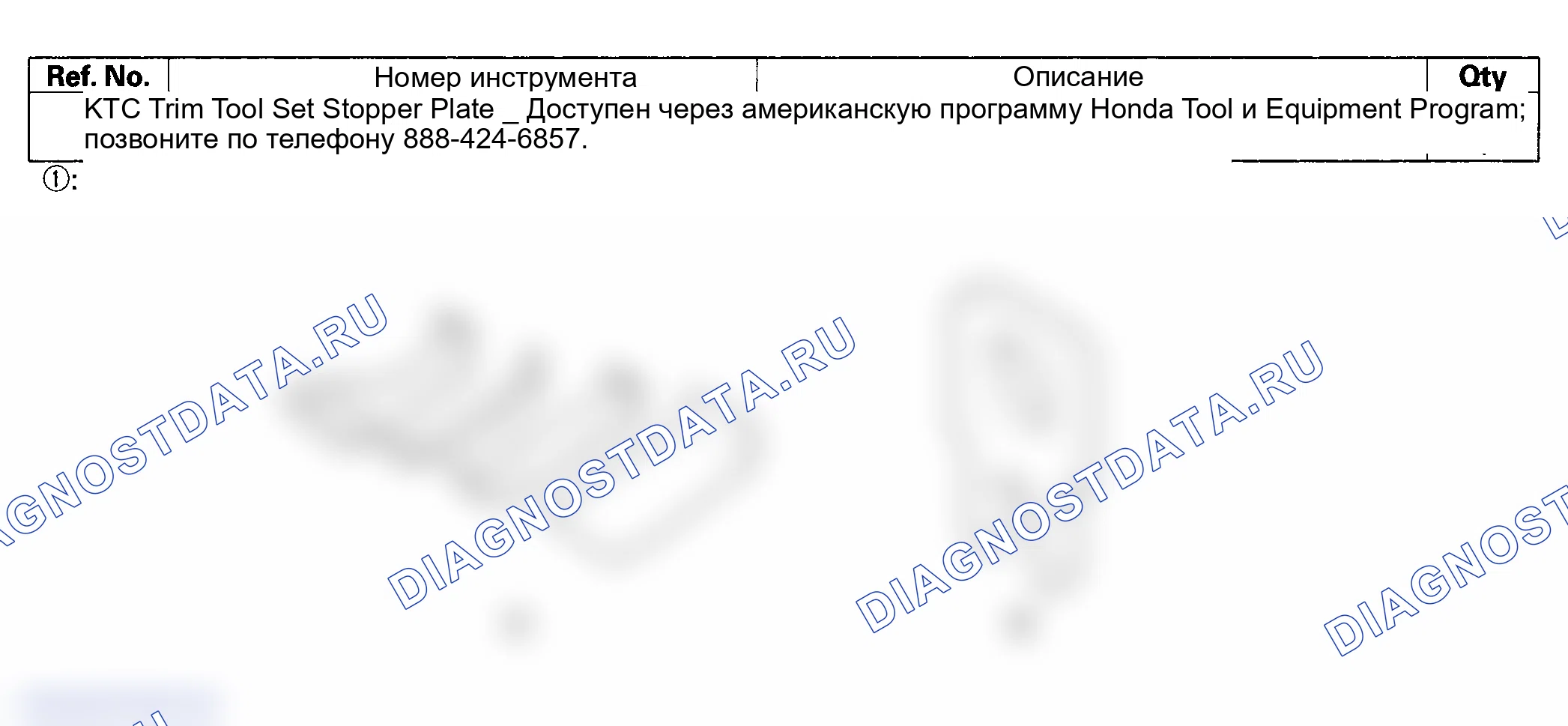 Рис. 1: Специальные инструменты. Honda Odyssey III