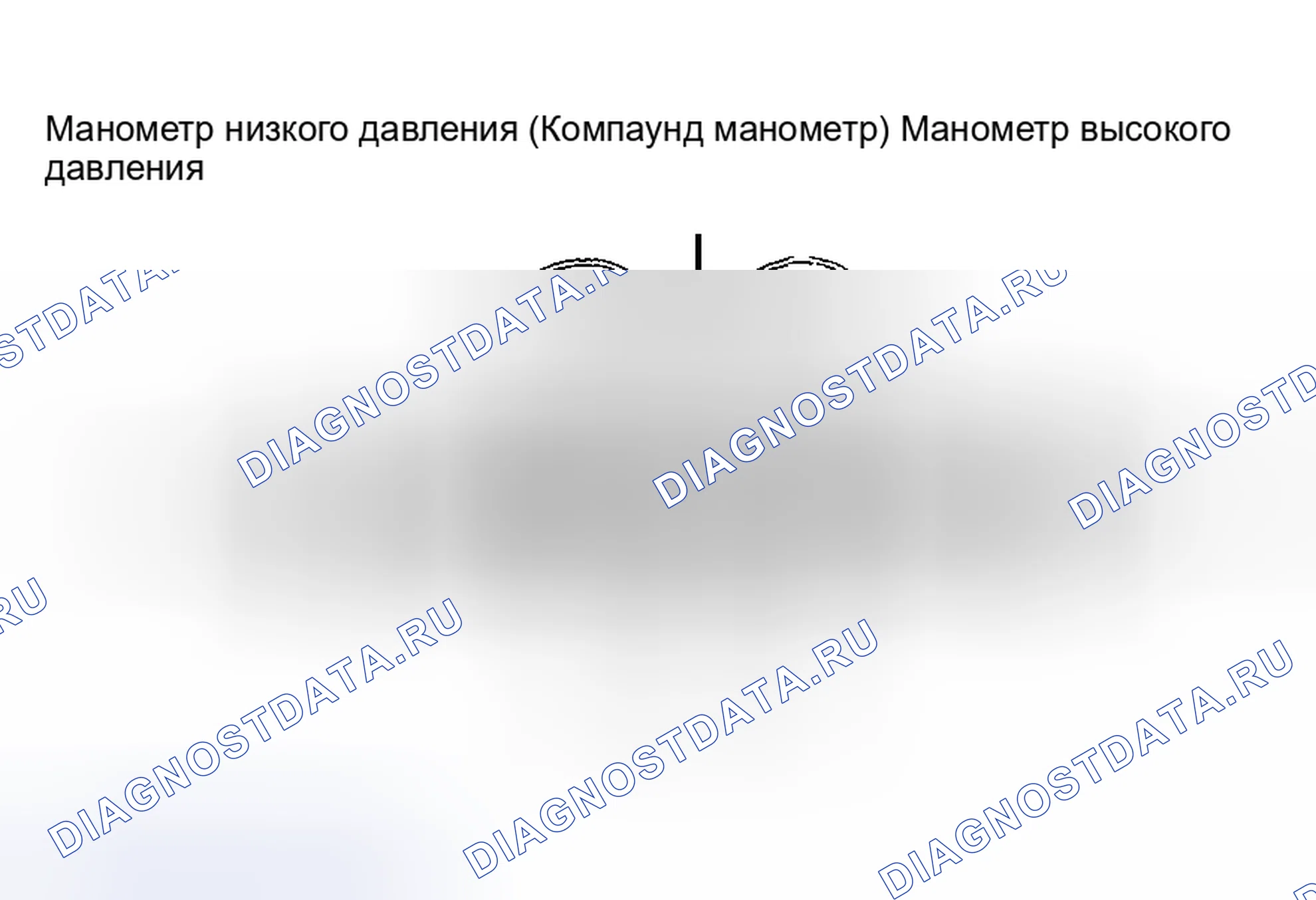 Рис. 42: Подключение измерительного прибора. Honda X-NV I