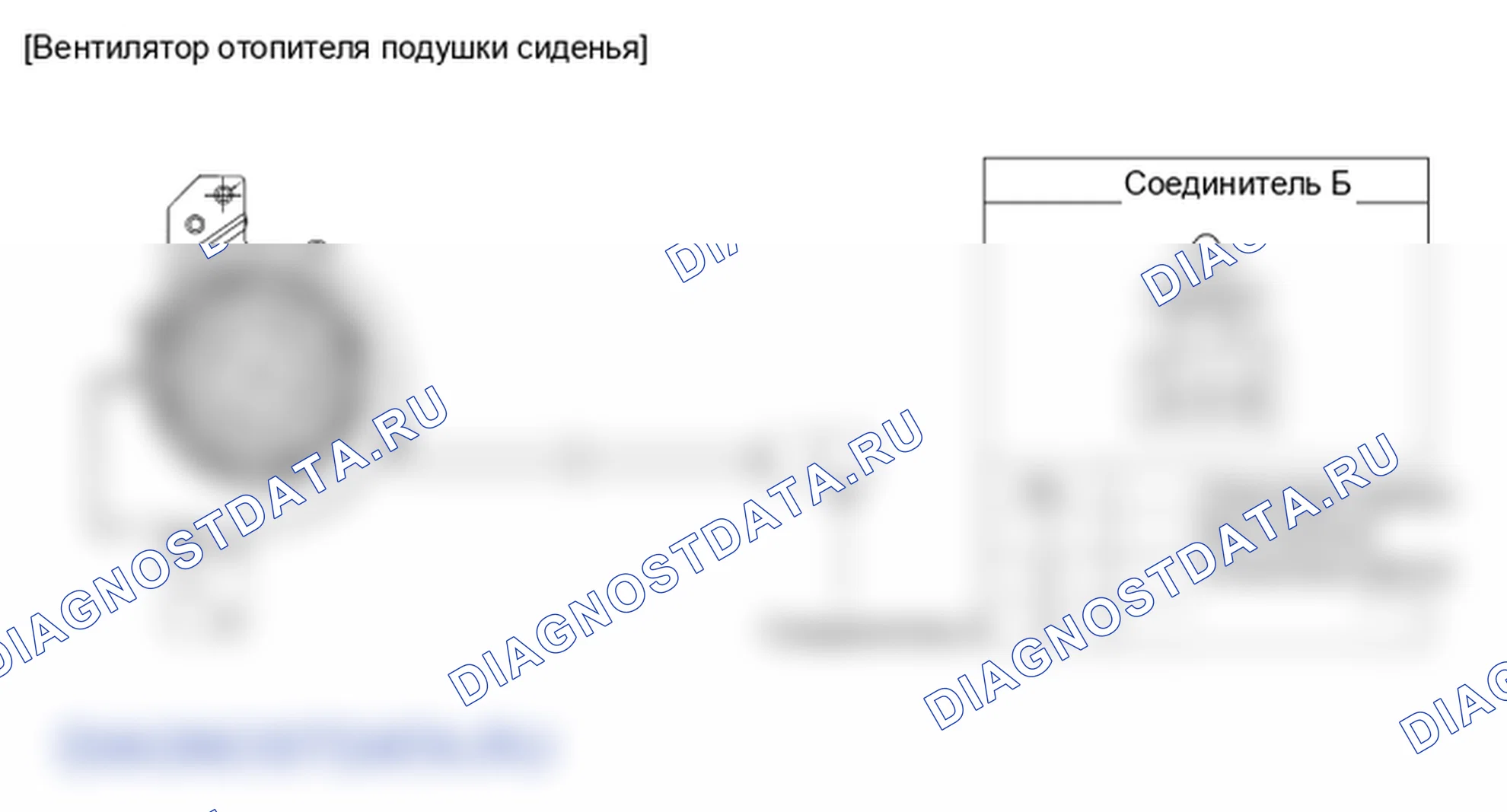Фрагмент электросхемы: Сиденье для вентиляции воздуха. Hyundai Santafe Sport DMA