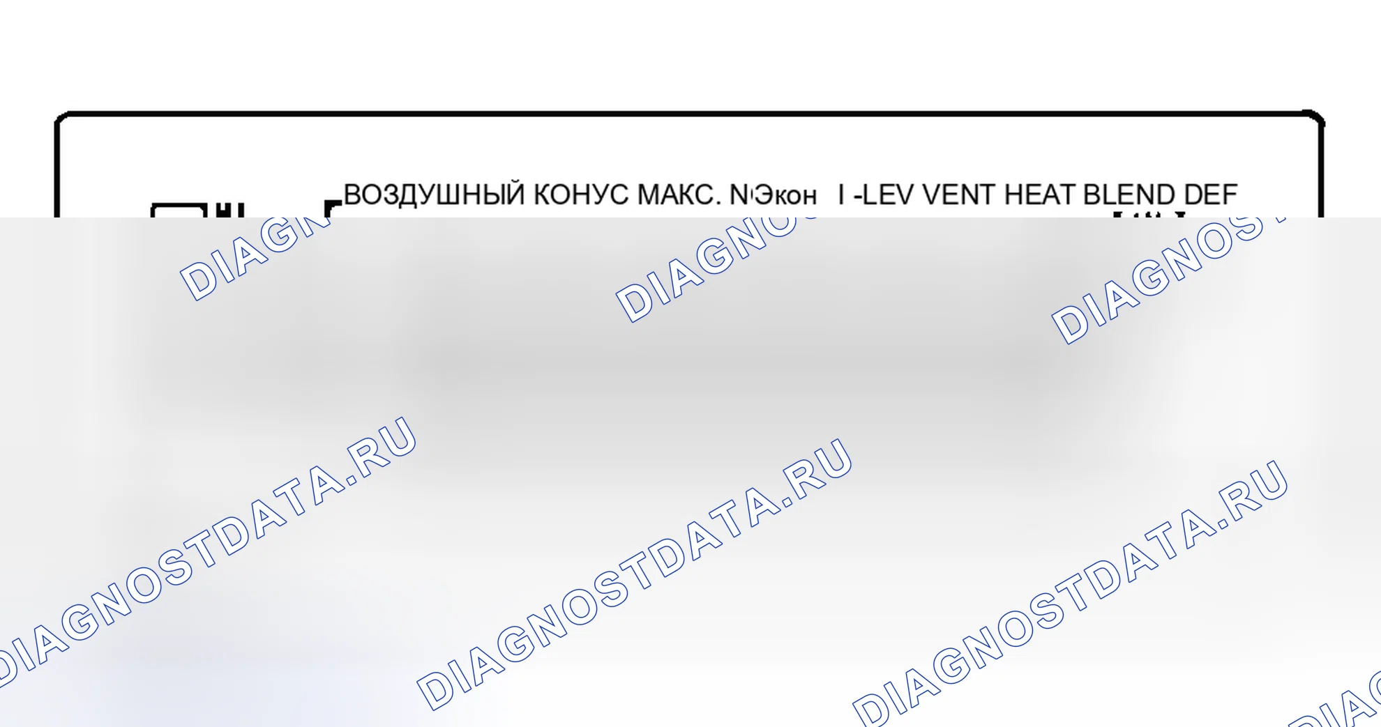 Рис. 9: Рычаг регулировки температуры. Chevrolet Sportvan G30 
