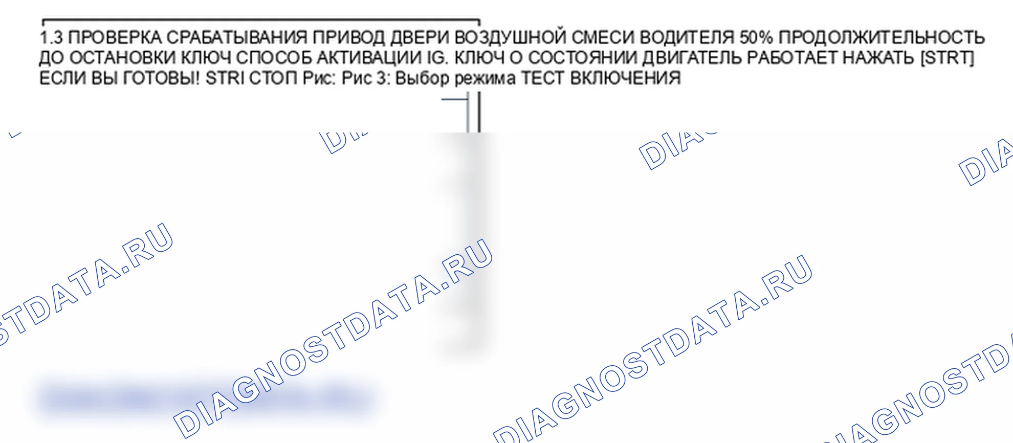 Проверка системы B2408. Hyundai Santa Fe CM