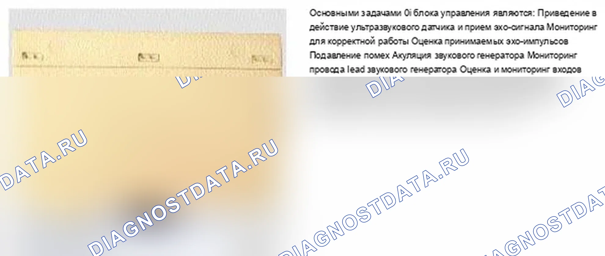 Рис. 65: Блок управления PDC. MINI Cooper I