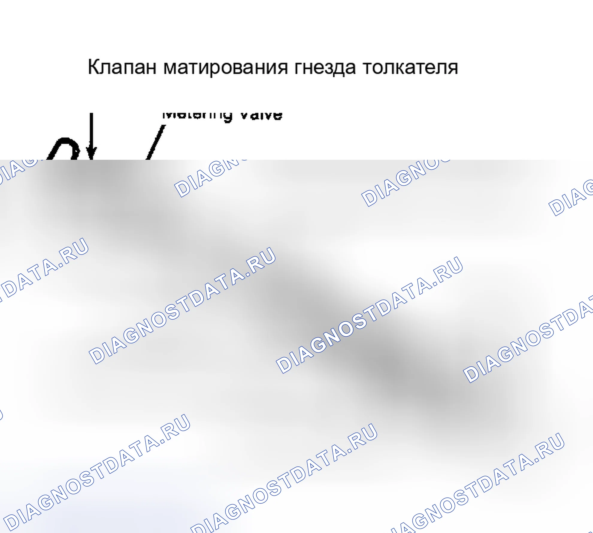 Рис. 18: Разнесенный вид подъемника клапана в сборе. Ford Thunderbird IX