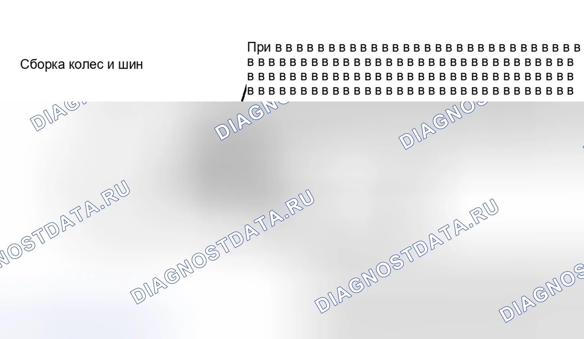 Рис. 11. Haval H9 I