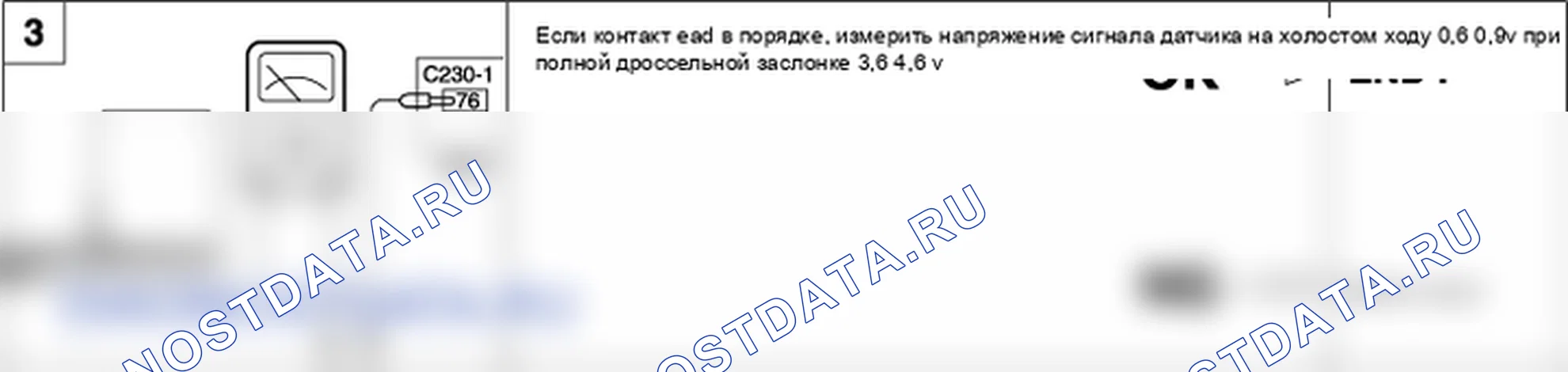 Датчик положения акселератора (APS). Hyundai Accent LC