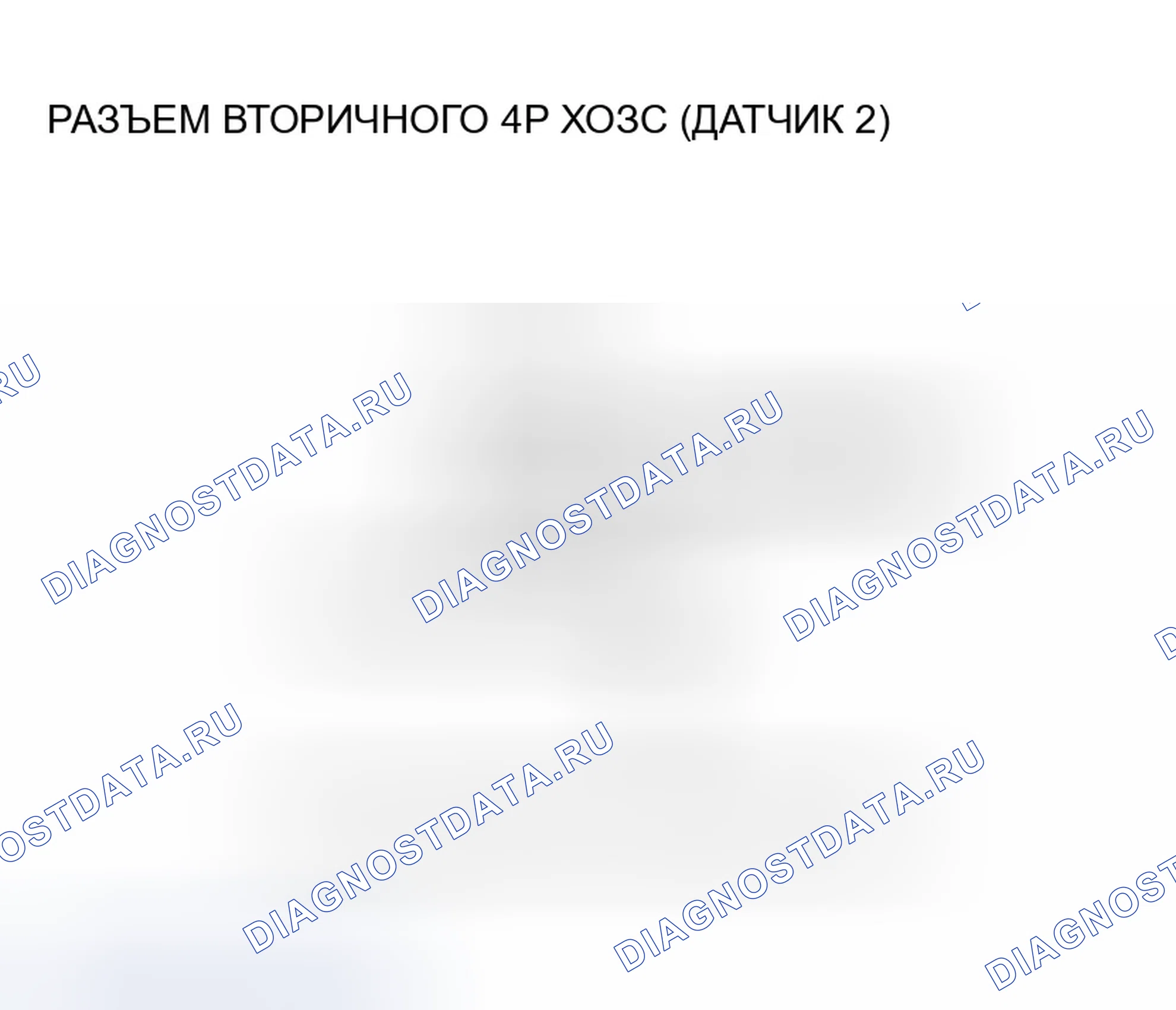 Рис. 433. Honda Accord VII