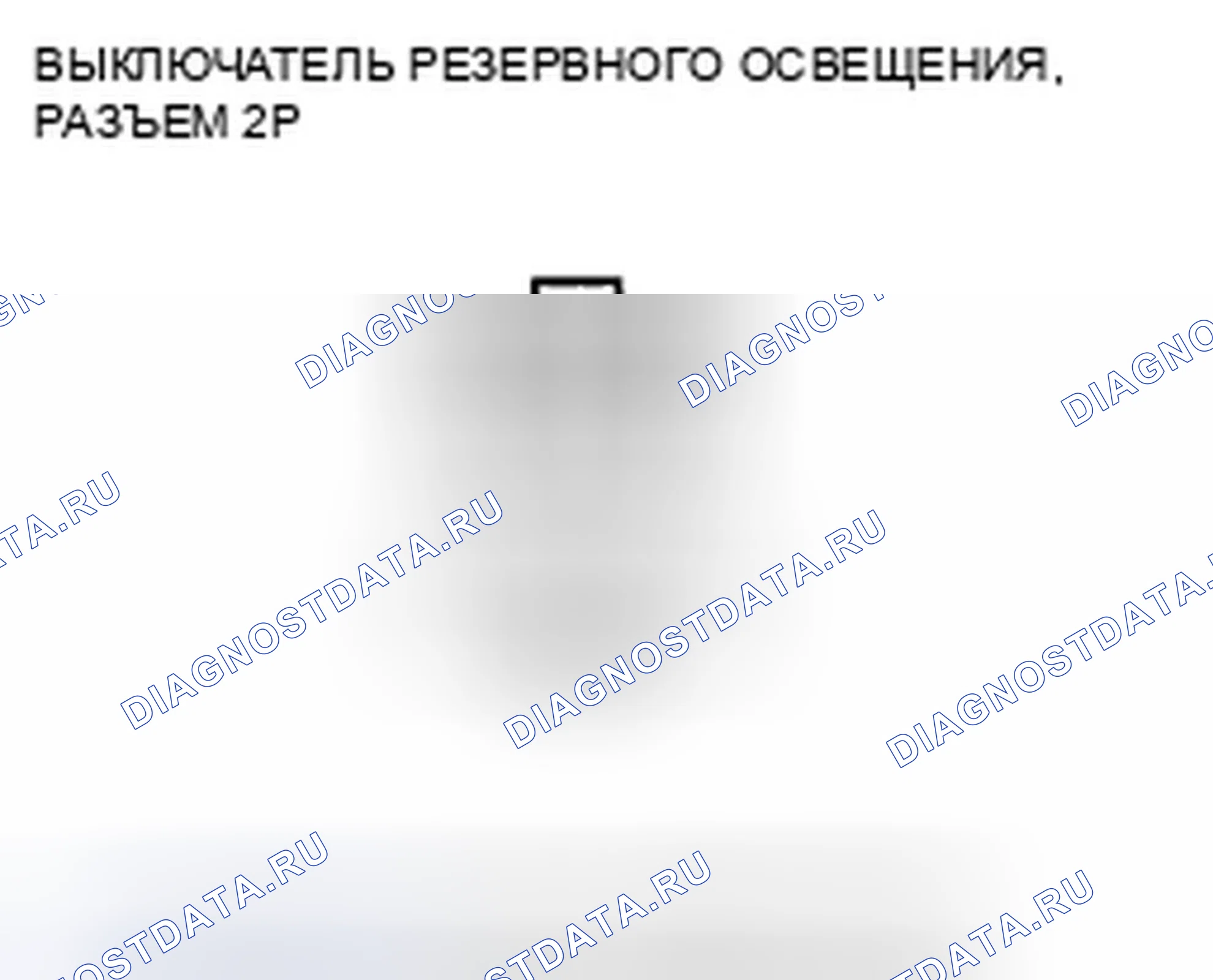 Рис. 217. Honda Civic VIII