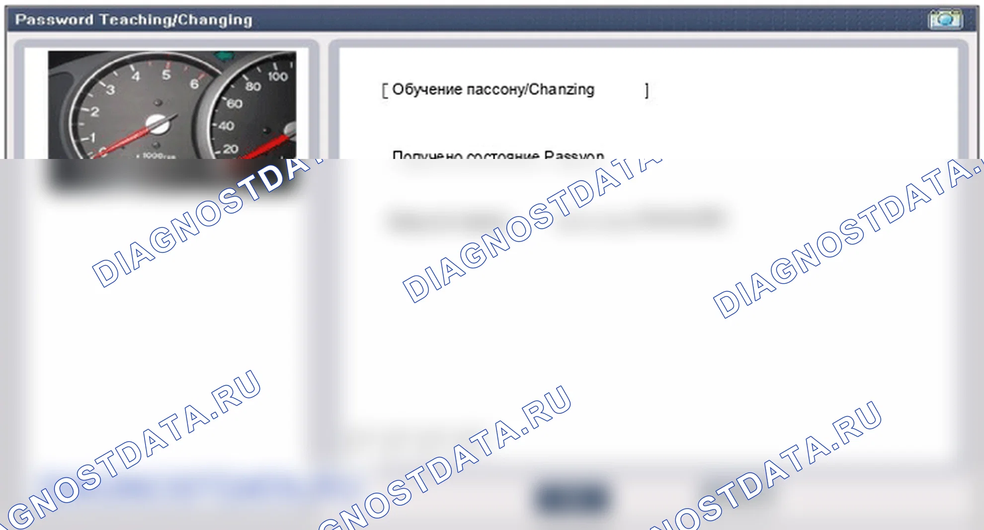 Проверка процедуры ремонта. Hyundai Genesis Coupe(Bk)-U.S. I