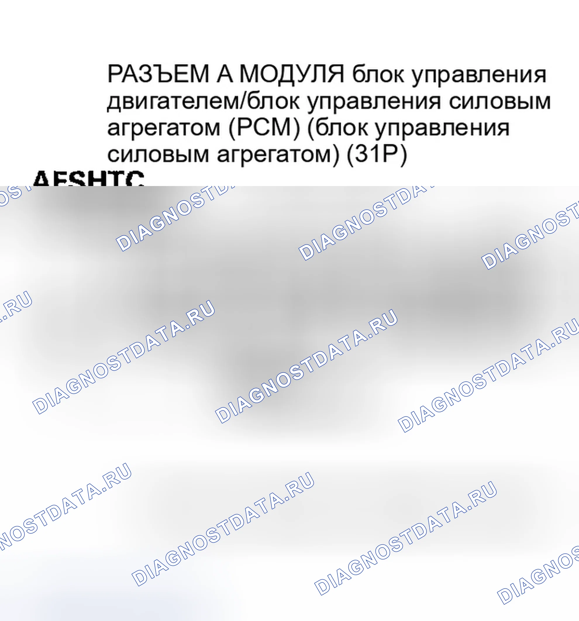 Рис. 160: расшифровка кода ошибки P0135: Неисправность цепи нагревателя датчика A / F (датчик 1) *, расшифровка кода ошибки P1166: Нагрев датчика A / F (датчик 1). Honda CR-V II