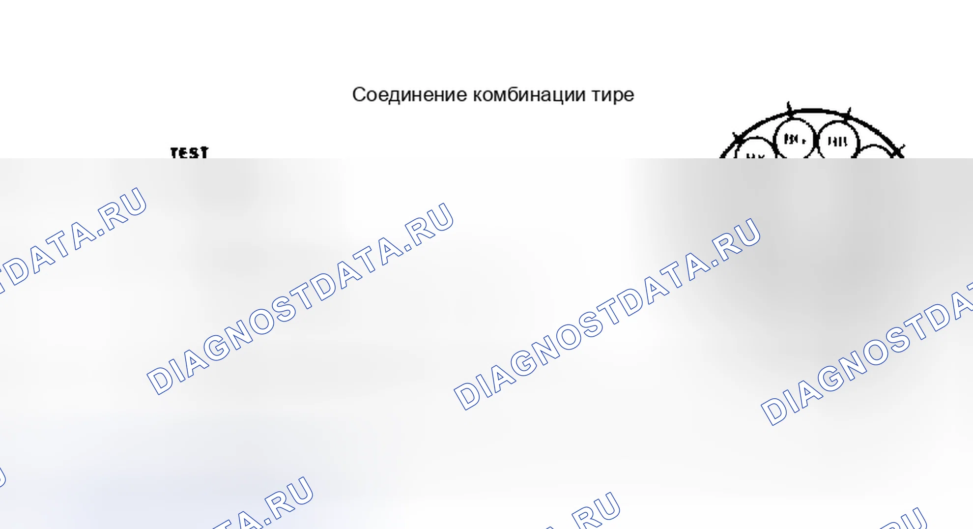 Рис. 28: Схема лампы контрольная лампа неисправности (проверить двигатель). Ford Festiva I