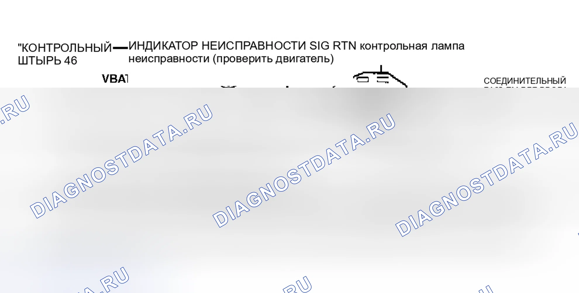 Рис. 110: Нет кодов/Коды не перечисленных цепей. Hyundai Matrix I рестайлинг 2