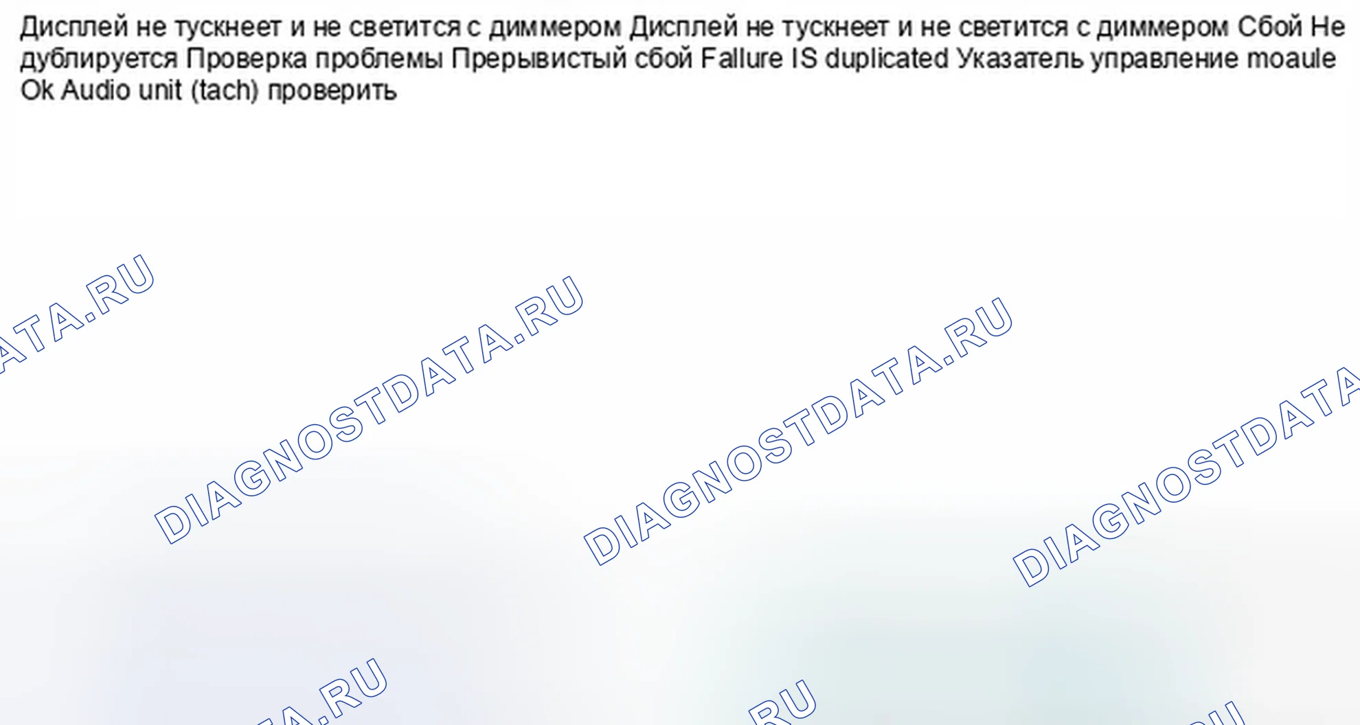 Рис. 736: Дисплей не тускнеет и не светится с помощью диммера (без многоинформационного дисплея). Honda Civic IX
