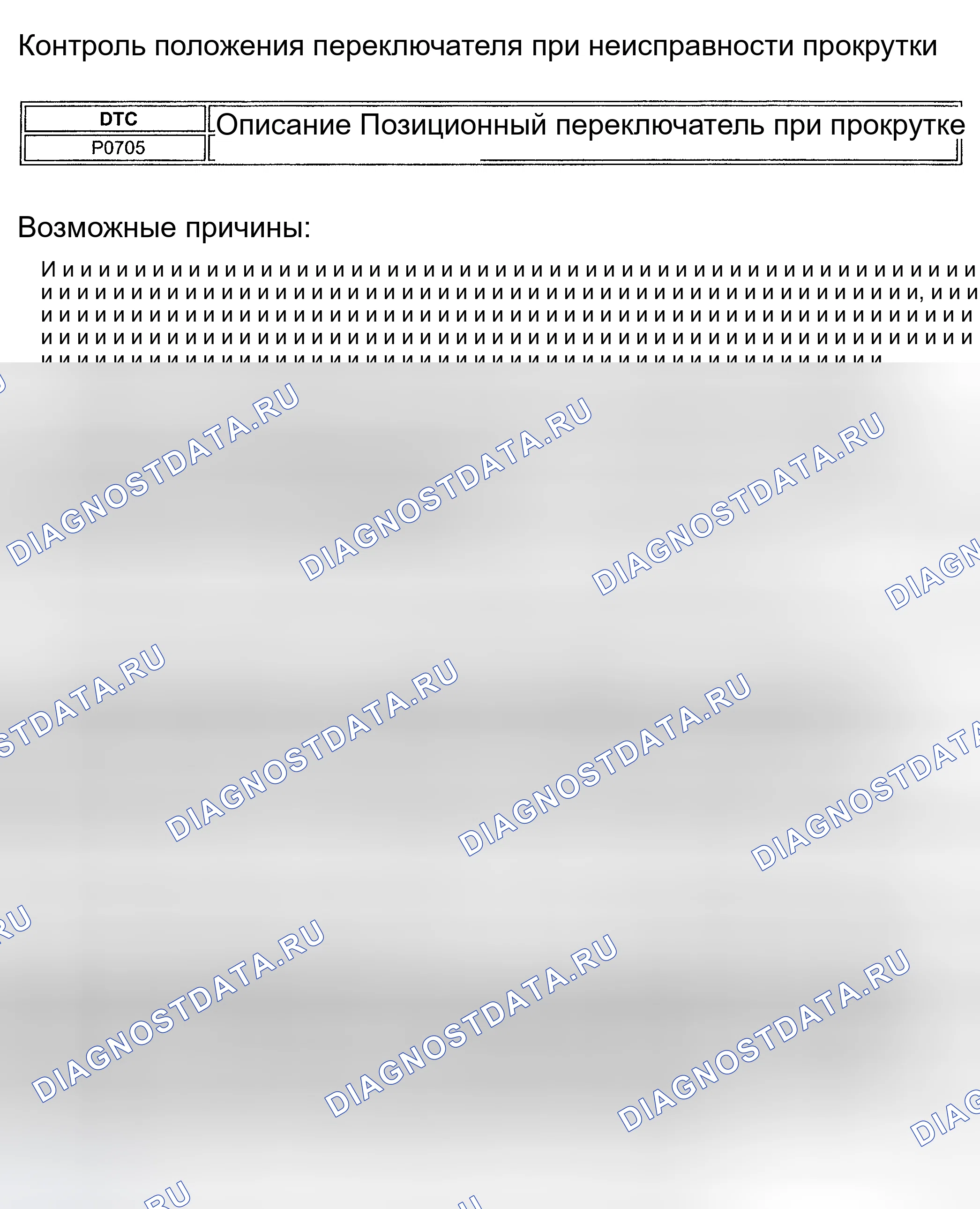 Рис. 90. Land Rover Discovery L318