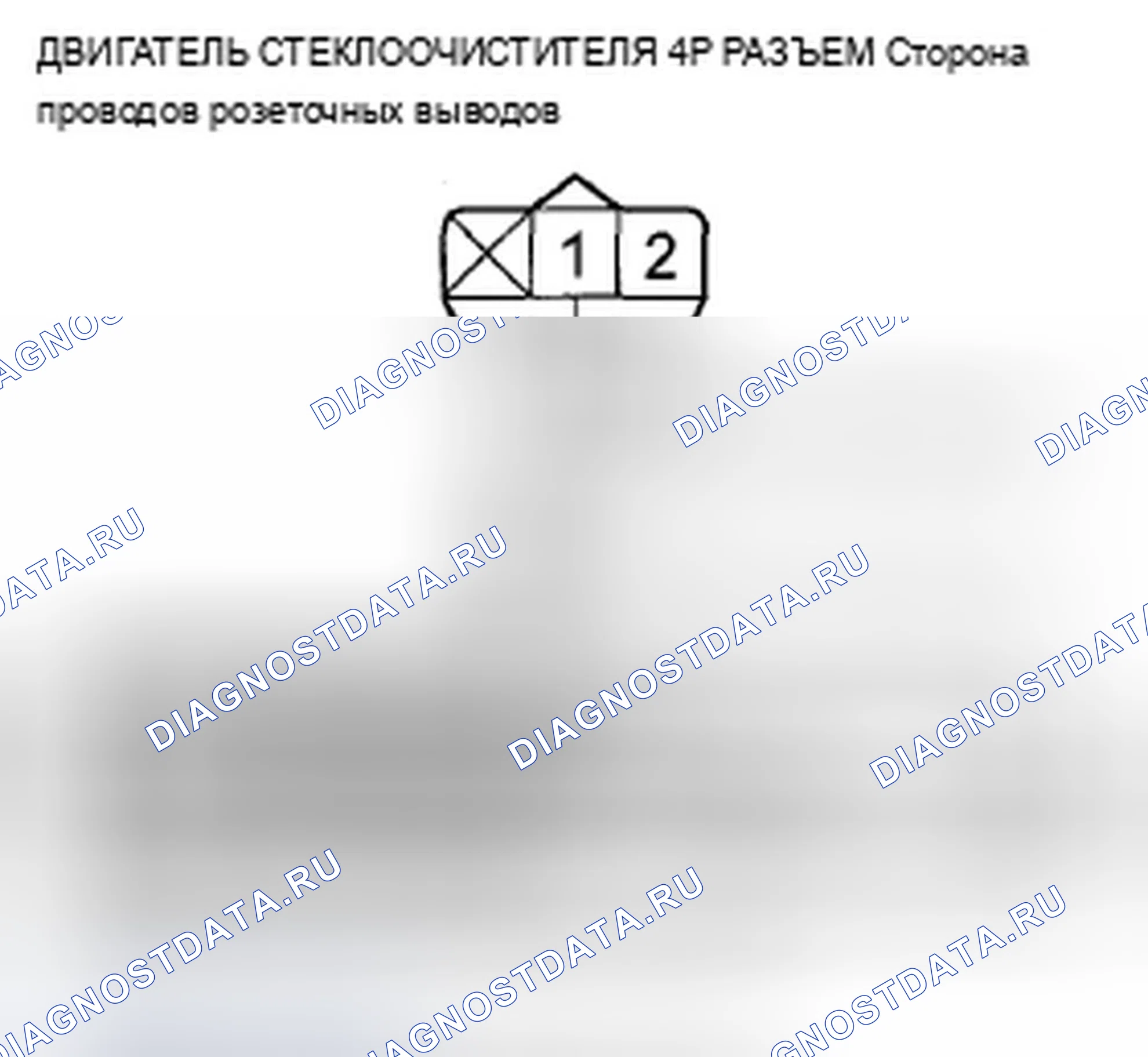 Рис. 55: B1077 расшифровка кода ошибки: неисправность цепи автоматической остановки стеклоочистителя (As). Acura TSX II
