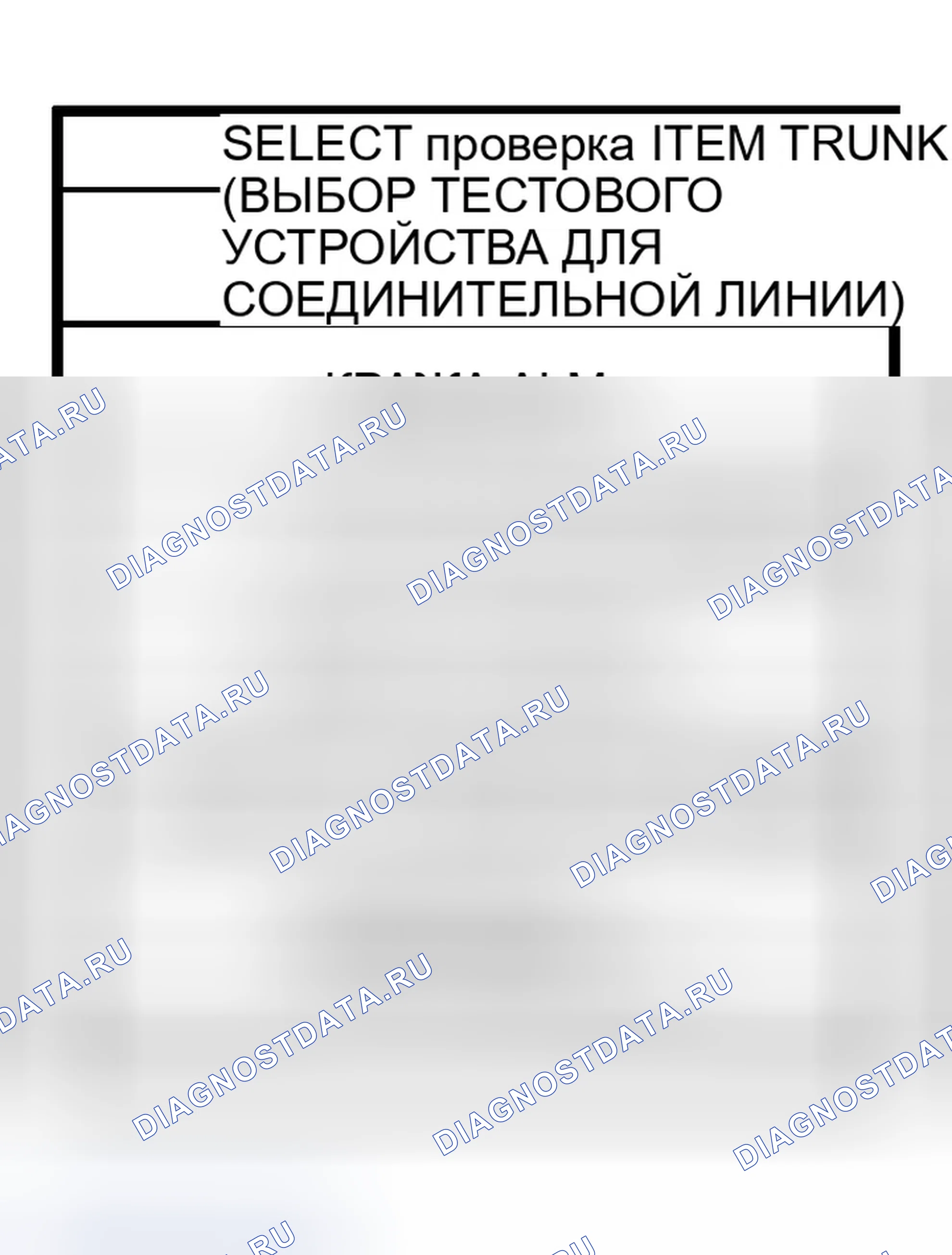 Рис. 673. Infiniti G35 III