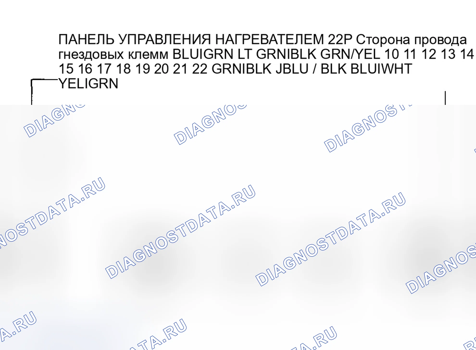 Рис. 23: расшифровка кода ошибки 2: Проблема в цепи двигателя управления режимом. Honda Accord VI