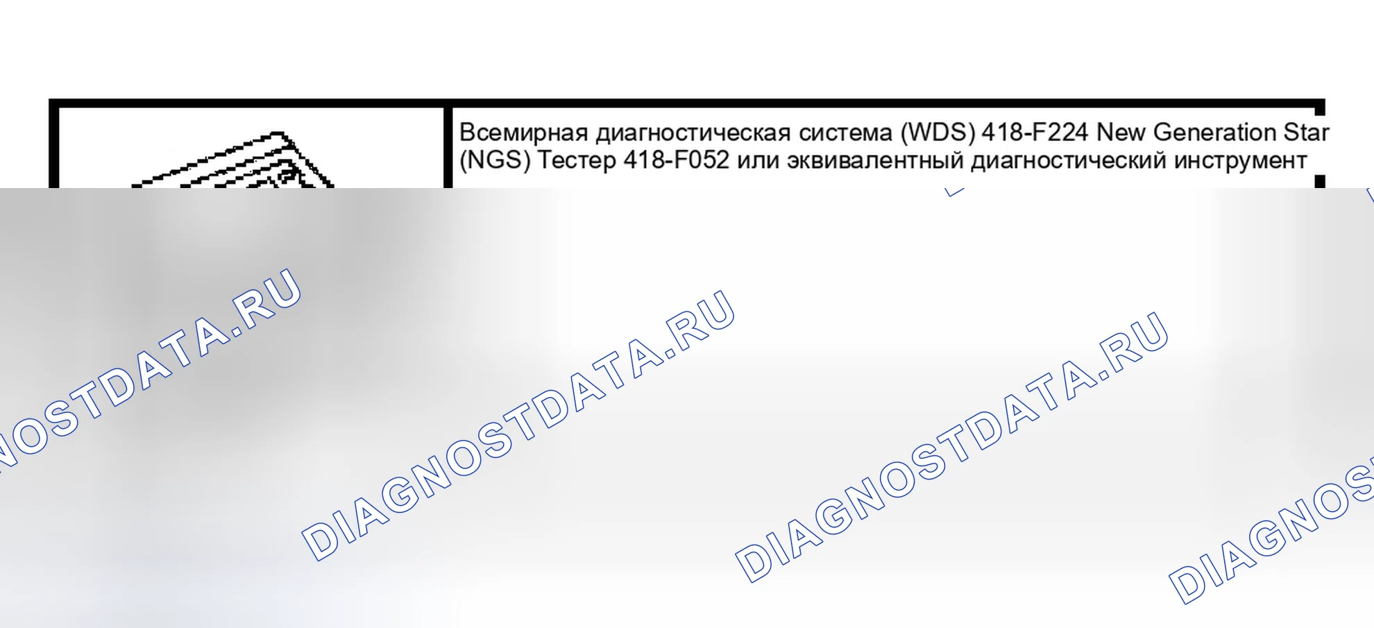 Рис. 102: Специальный инструмент (ы). Ford Escape I