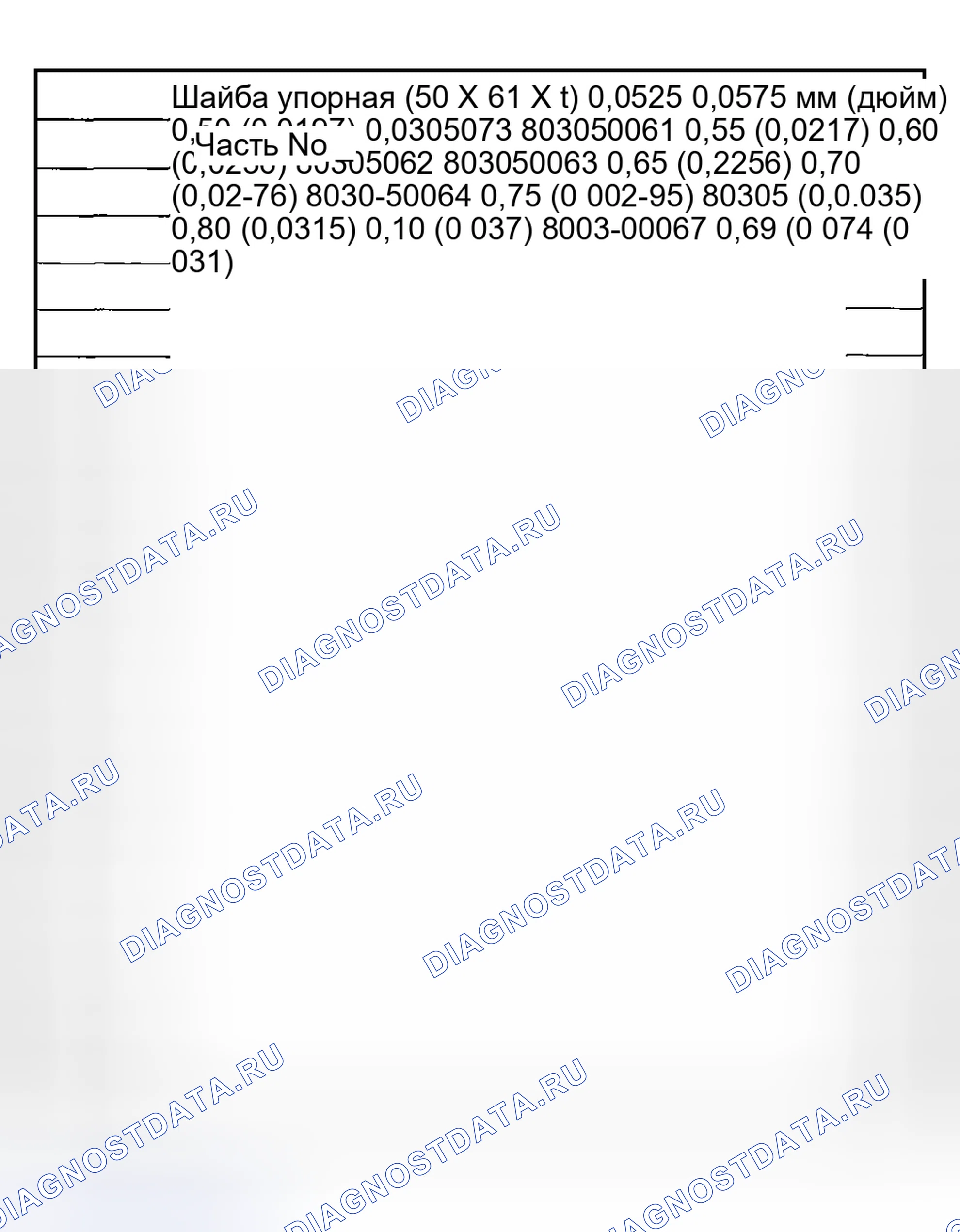 Рис. 125: УДЛИНИТЕЛЬНЫЙ УЗЕЛ. Subaru Outback BH