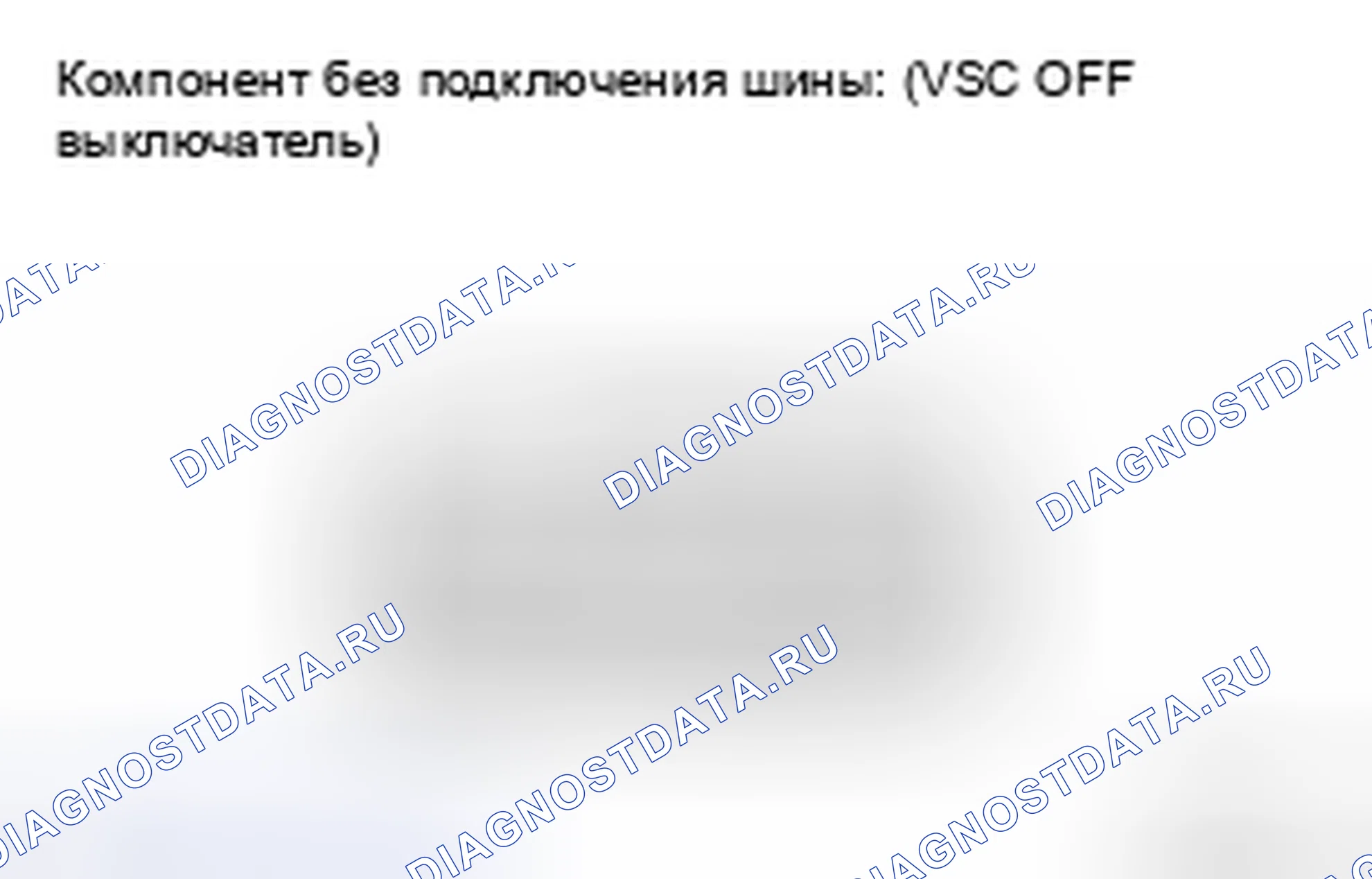 Рис. 137: ПРОВЕРКА антиблокировочной системы и антипробуксовки (abs/tcs). Toyota Land Cruiser 200
