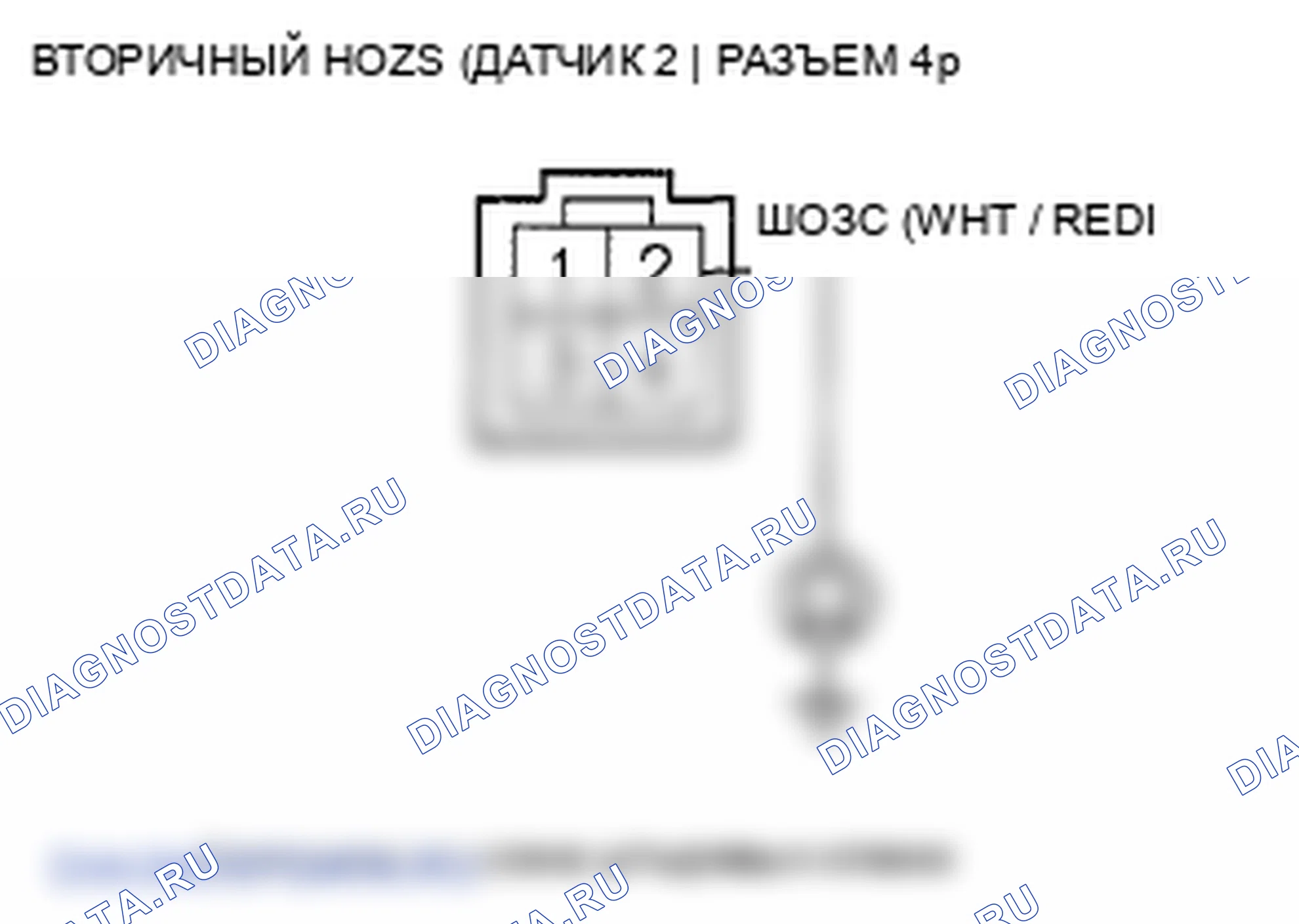 Рис. 188: расшифровка кода ошибки P0137: Низковольтная вторичная цепь подогреваемый кислородный датчик (датчик 2). Honda Insight ZE2