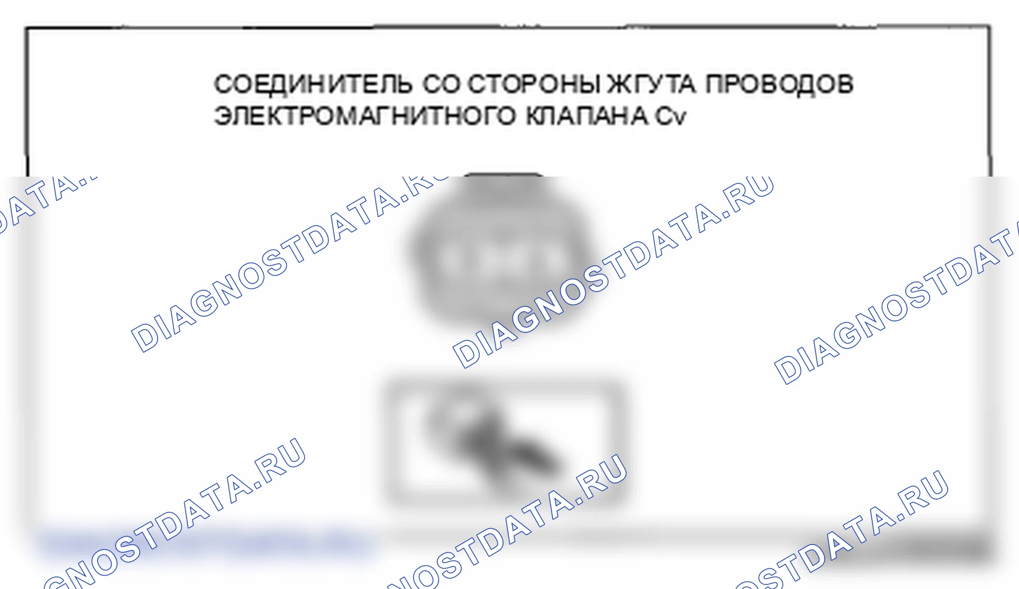 Рис. 46. Mazda 6 GH рестайлинг