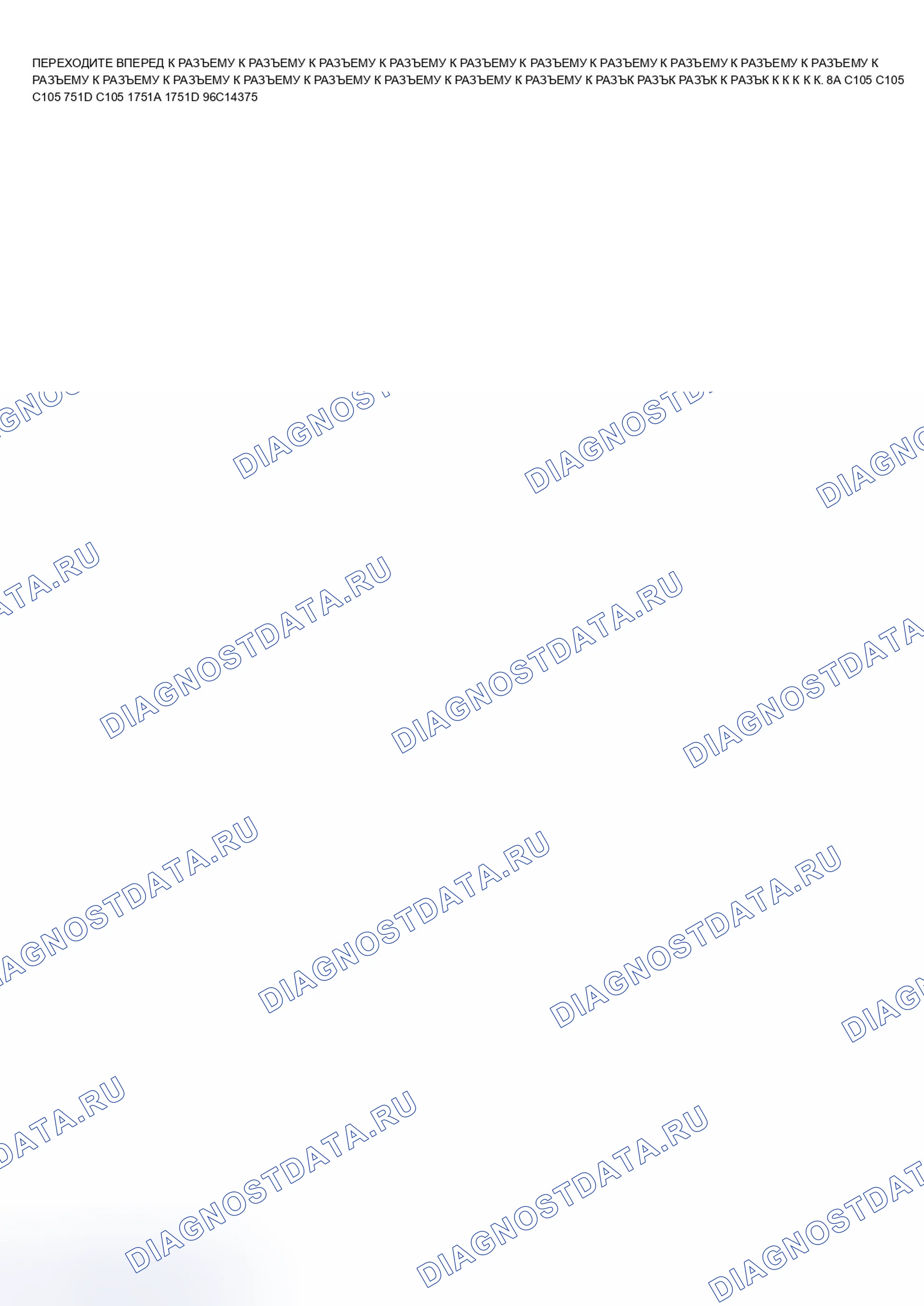 Рис. 40. Chevrolet Blazer S15