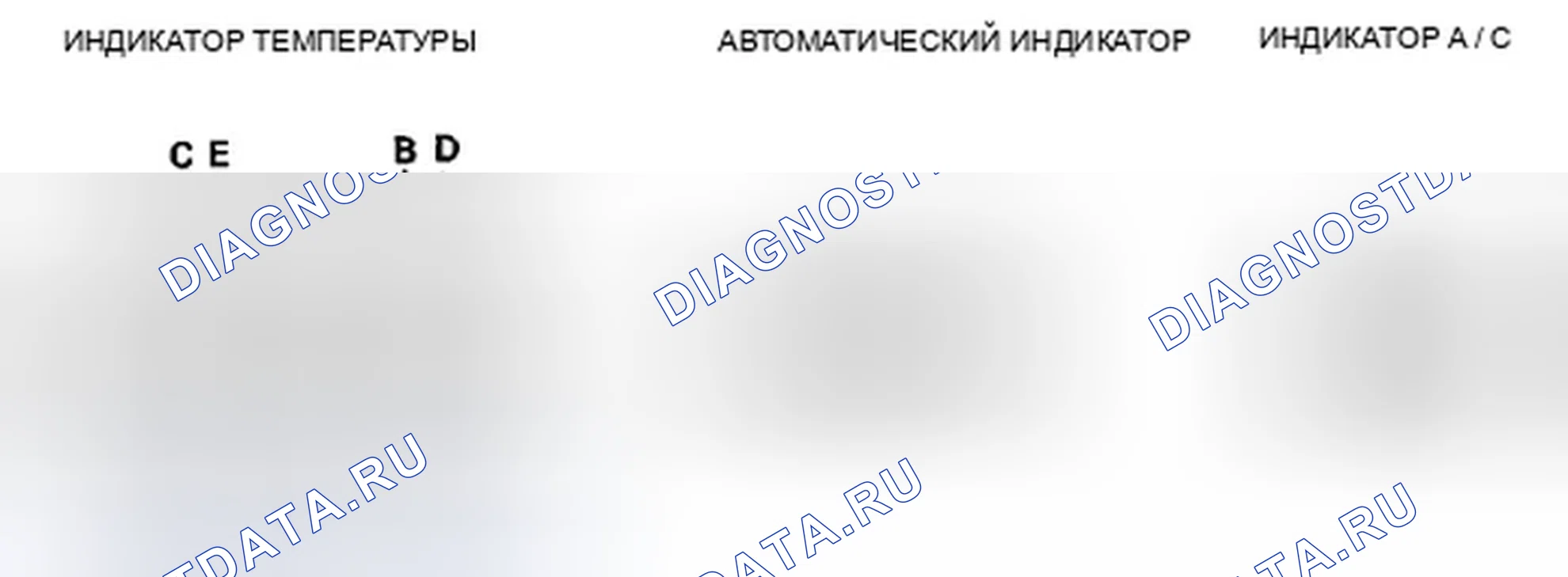 Рис. 107: Проверка на расшифровка кода ошибки. Honda Insight ZE2 рестайлинг