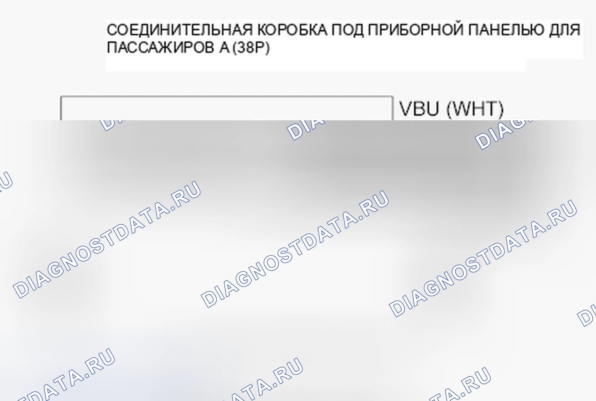 Рис. 50: U1283 расшифровка кода ошибки: потеря связи блока управления дверями с MICU пассажира. Honda Accord VIII