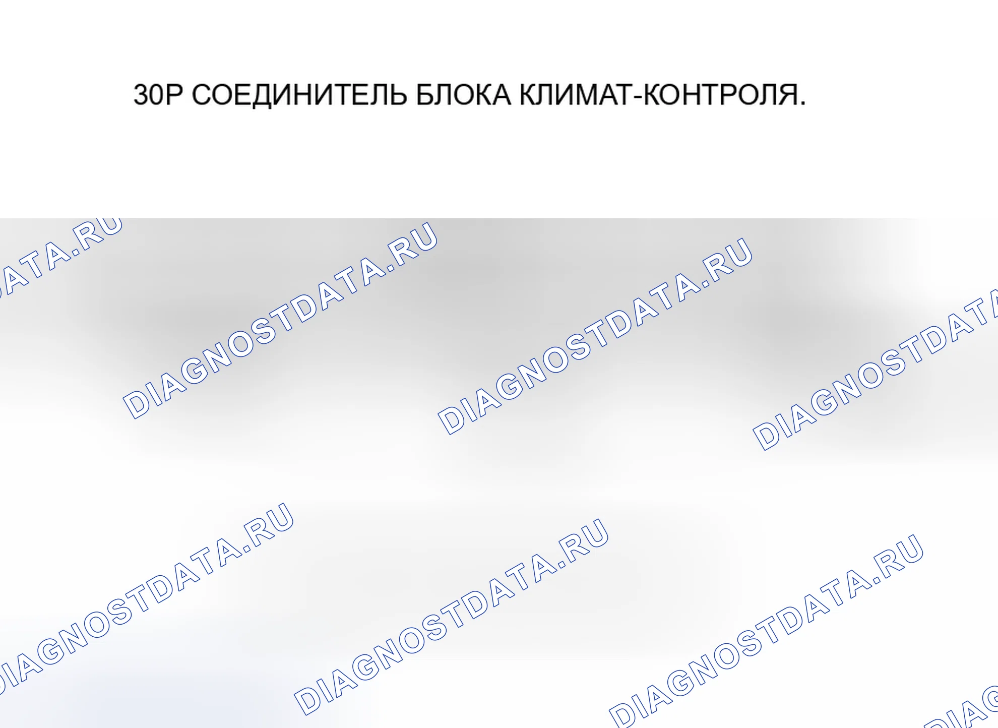 Рис. 17. Honda Odyssey III