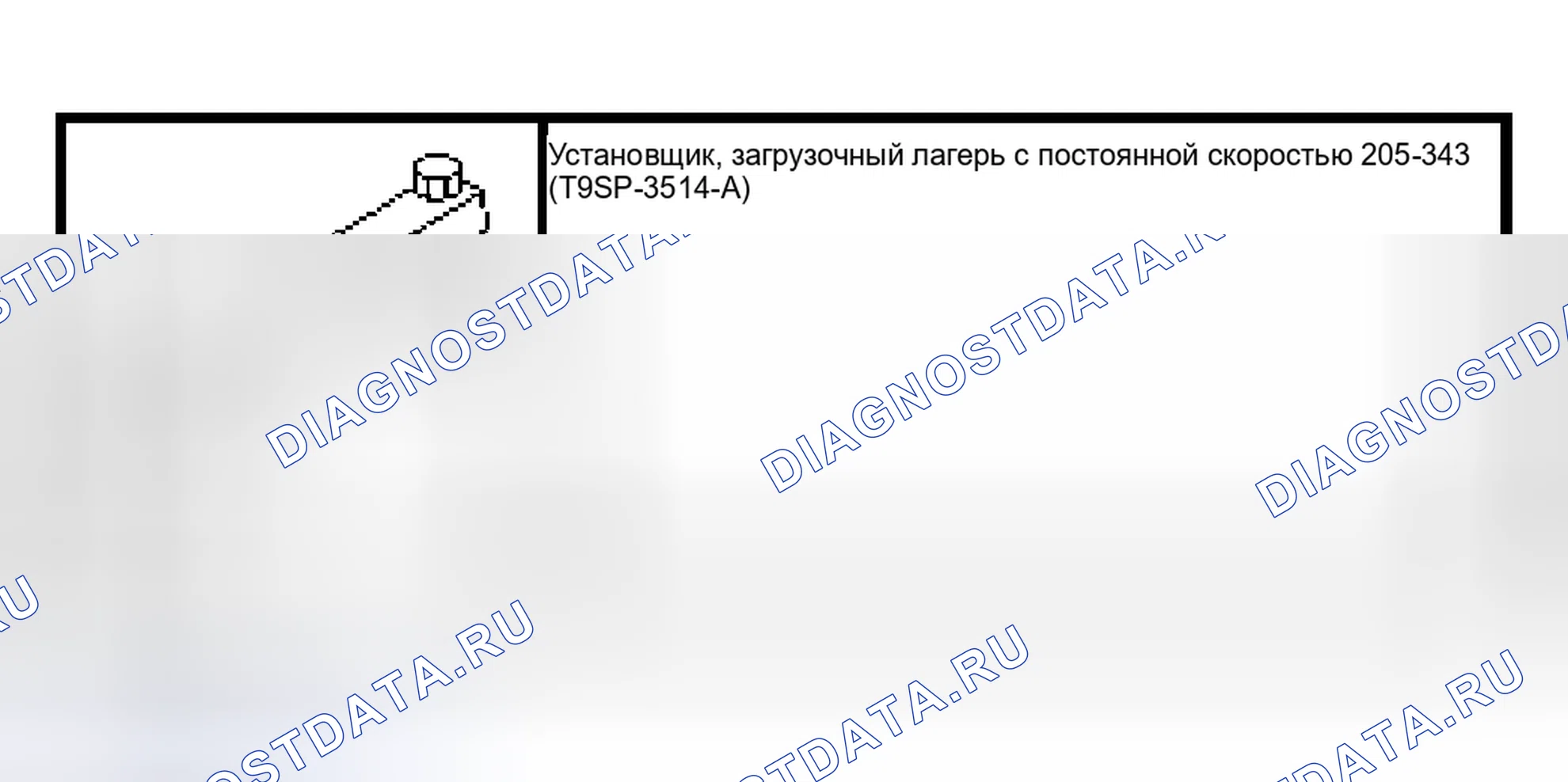 Рис. 65: Внутренняя тяга. Hyundai Lantra I
