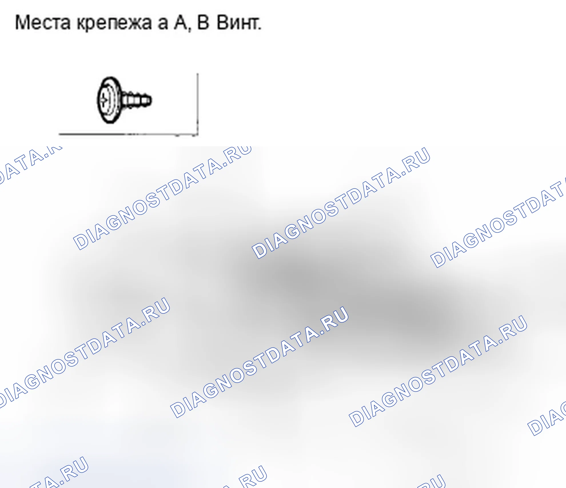 Рис. 154. Honda Accord VIII рестайлинг