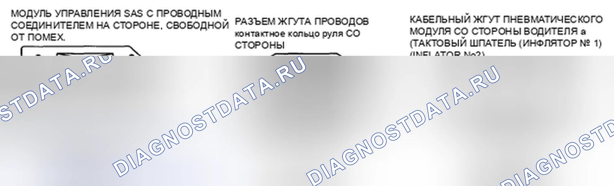 Рис. 108: расшифровка кода ошибки B1916, B1932, xtaгx2, xтагх3 B1934 B1936. Mazda 5 I рестайлинг