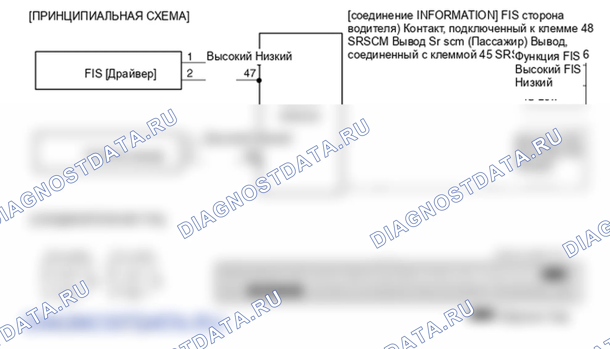 Фрагмент электросхемы: B1331. Kia Sportage KM