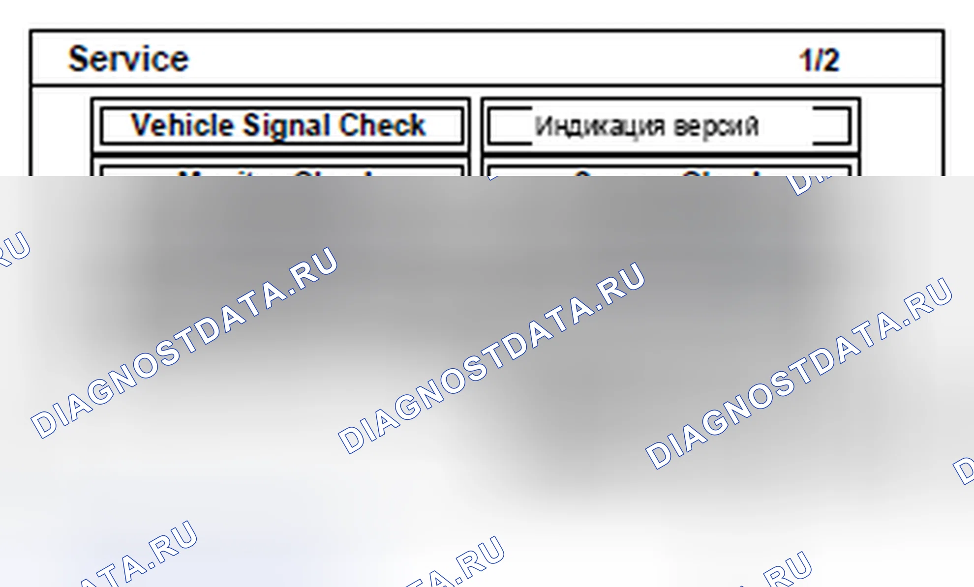 Рис. 824: МОДУЛЬ ГРОМКОЙ СВЯЗИ. Honda Domani MB