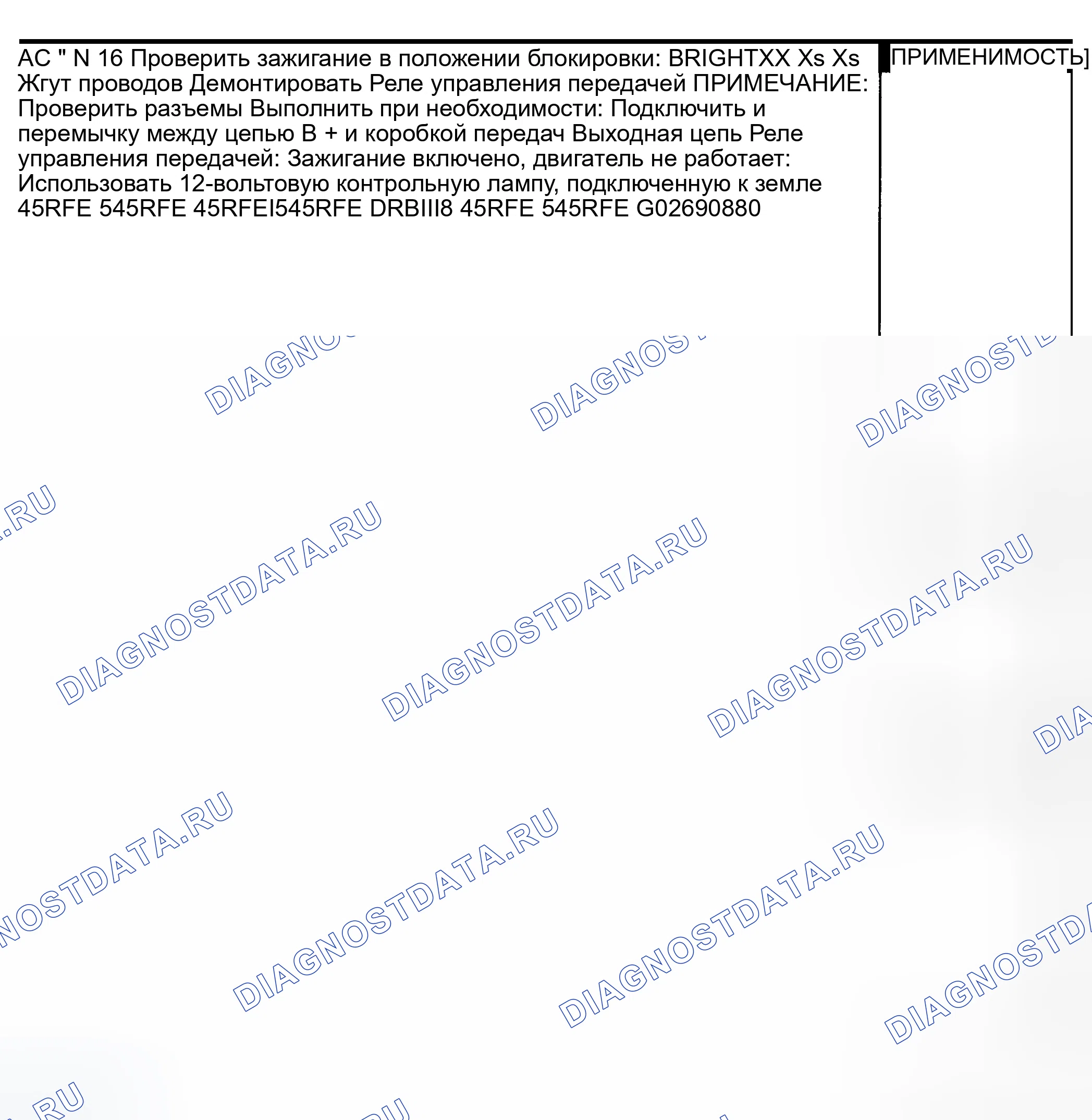 Рис. 1236. Dodge Pickup R1500 