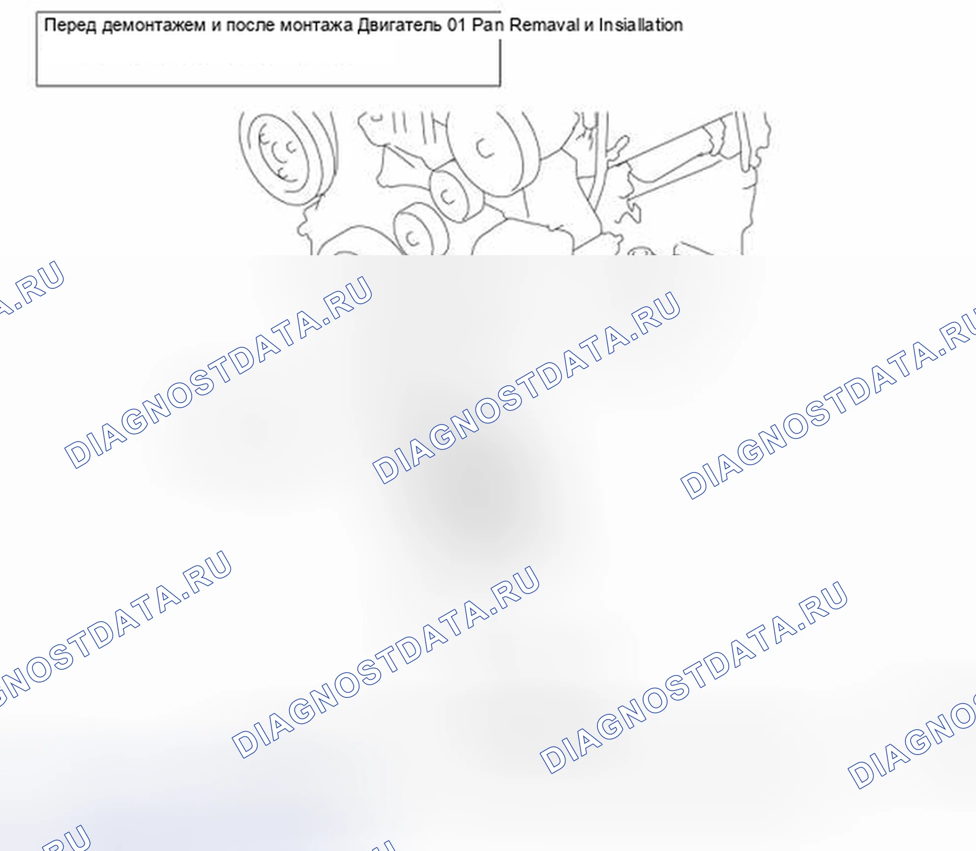 Рис. 10: ДЕМОНТАЖ И МОНТАЖ. Mitsubishi Lancer Ralliart X рестайлинг