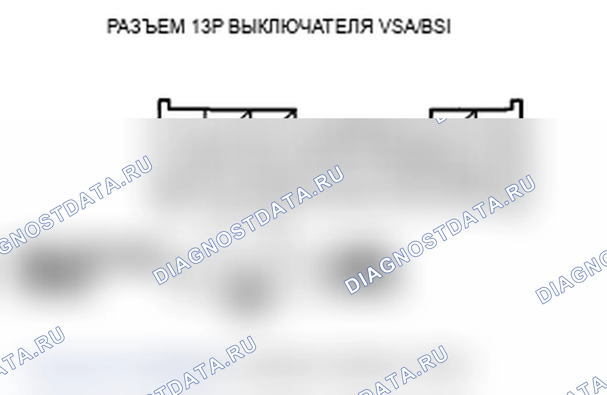 Рис. 97: Выключатель VSA/BSI не работает (модели для Канады). Acura MDX II рестайлинг