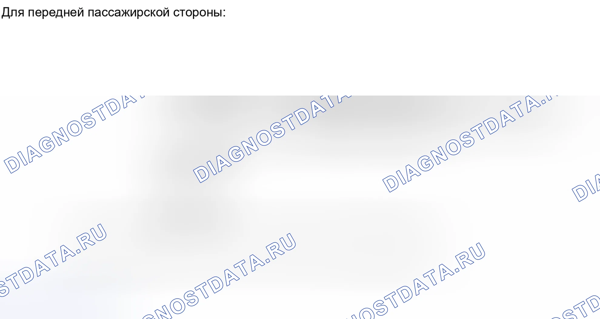 Рис. 46: ИЛЛЮСТРАЦИЯ. Honda Accord VII