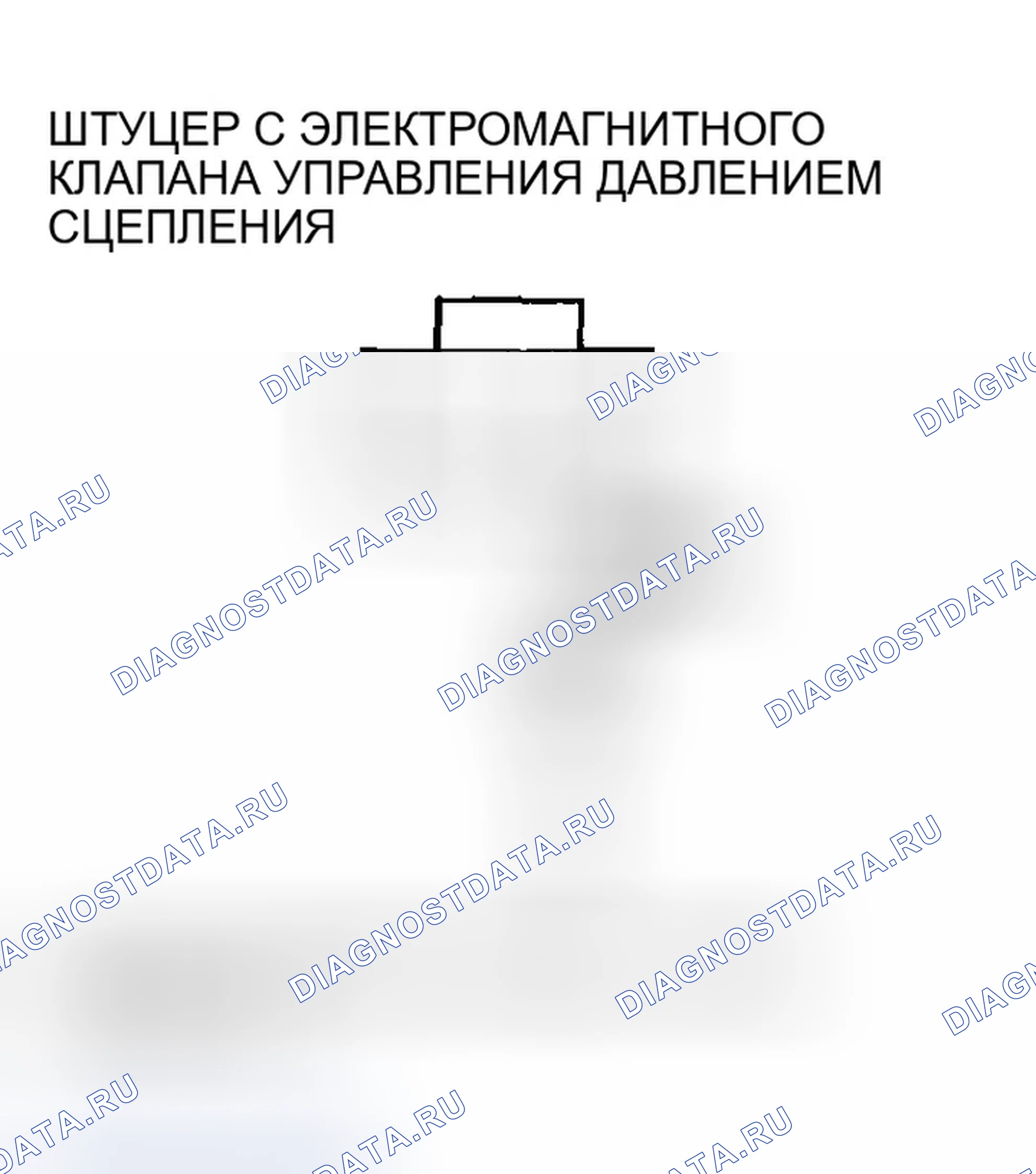 Рис. 547. Honda Accord VII рестайлинг