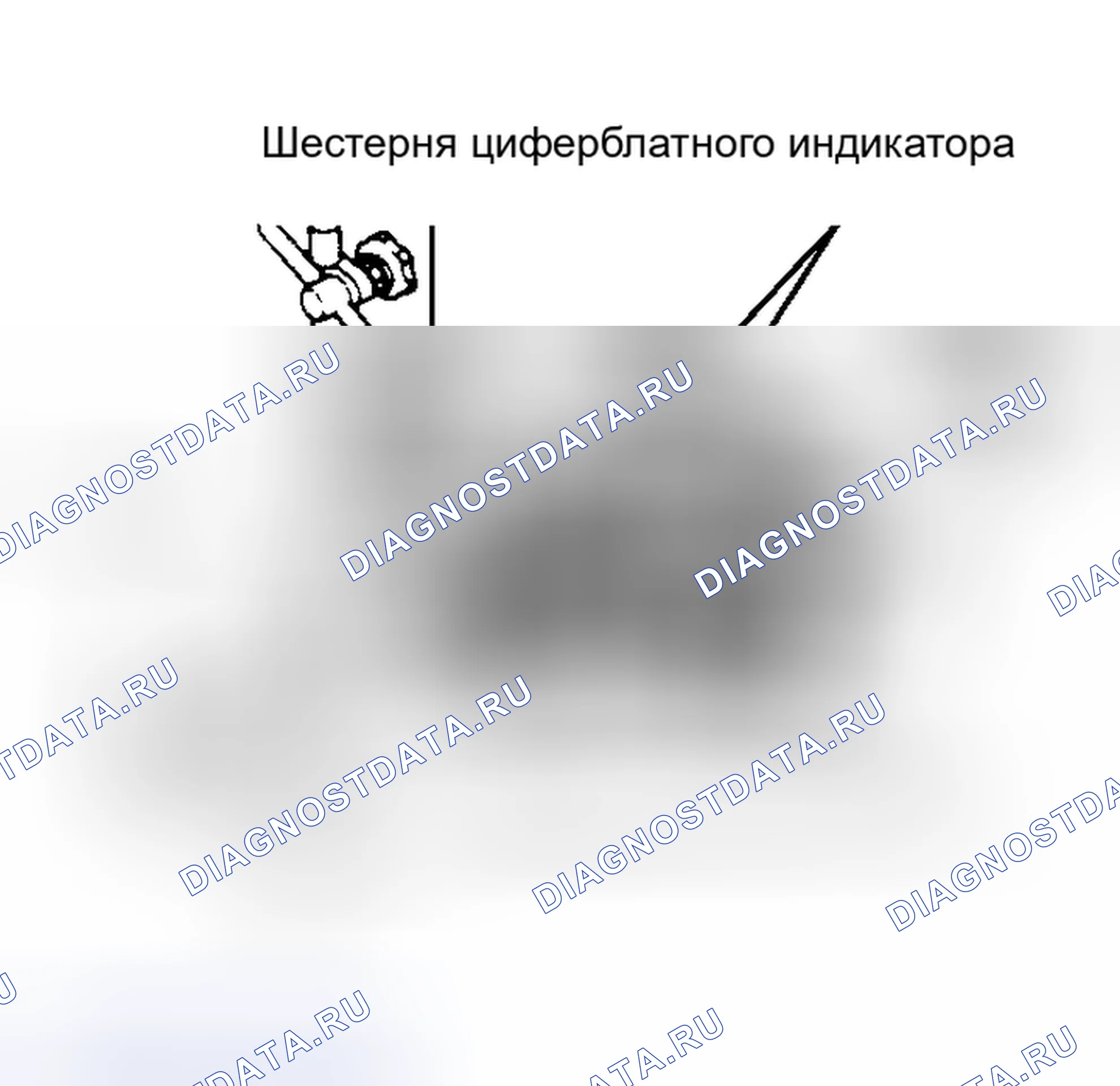 Рис. 43: Проверка бокового зазора зубчатого колеса и шестерни. Mazda Demio IDJ