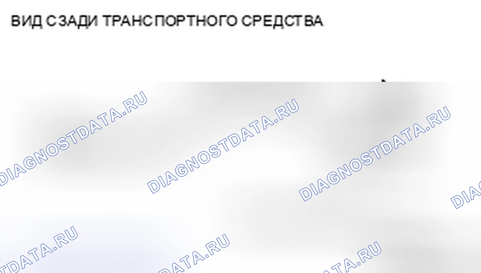 Рис. 24. Mazda CX-9 I рестайлинг