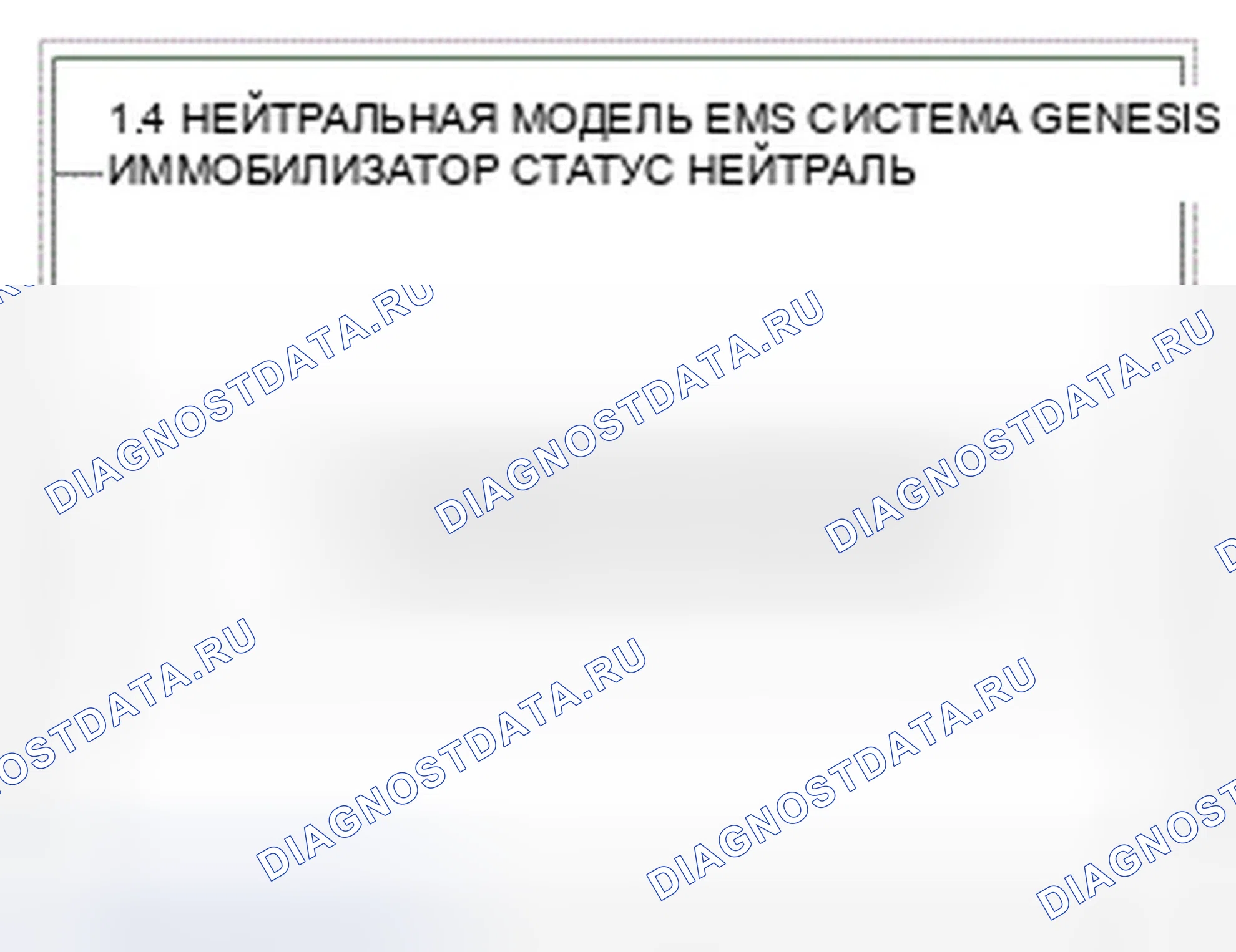Рис. 157. Hyundai Genesis I рестайлинг