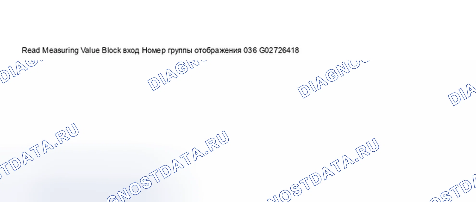 Рис. 62: Дисплей сканирующего прибора V.A.G 1551 - проверка кода готовности (M.Y. 1997) (4 из 4). Audi A8 D2