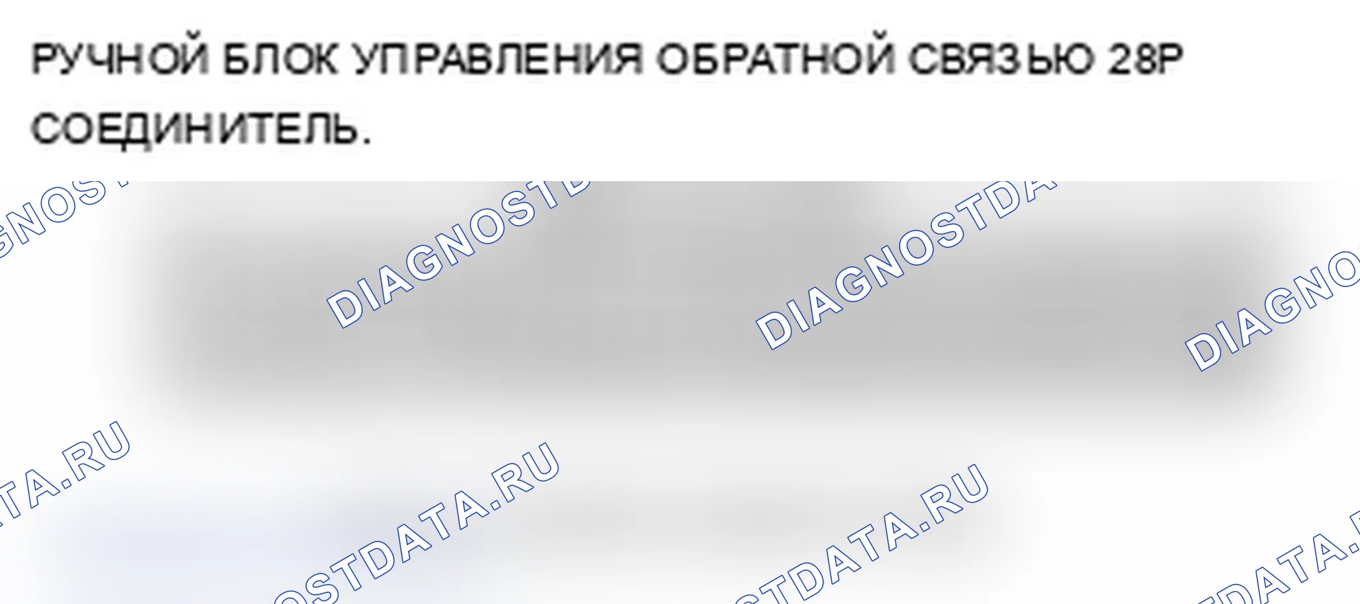 Рис. 327: Связь с сотовым телефоном прерывается или меняется (с навигацией). Acura MDX II рестайлинг