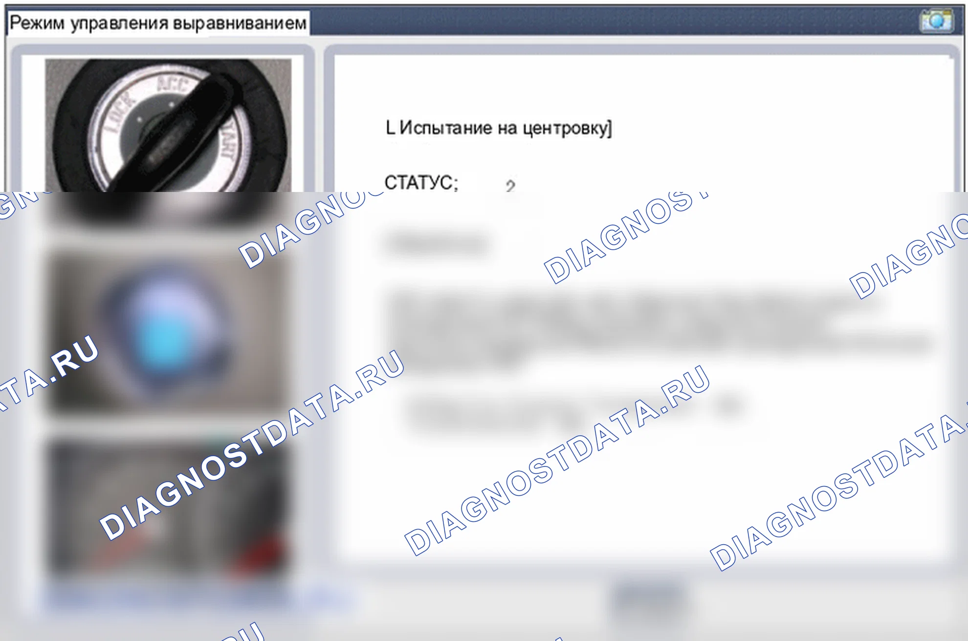 C1620: ALIGNMENT FAILED (Сбой выравнивания). Hyundai Genesis BH